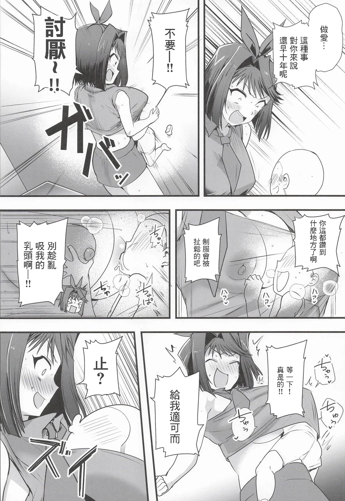 Kyouko no Namahame Burger to Web Ero Sairoku Hon page 3 full