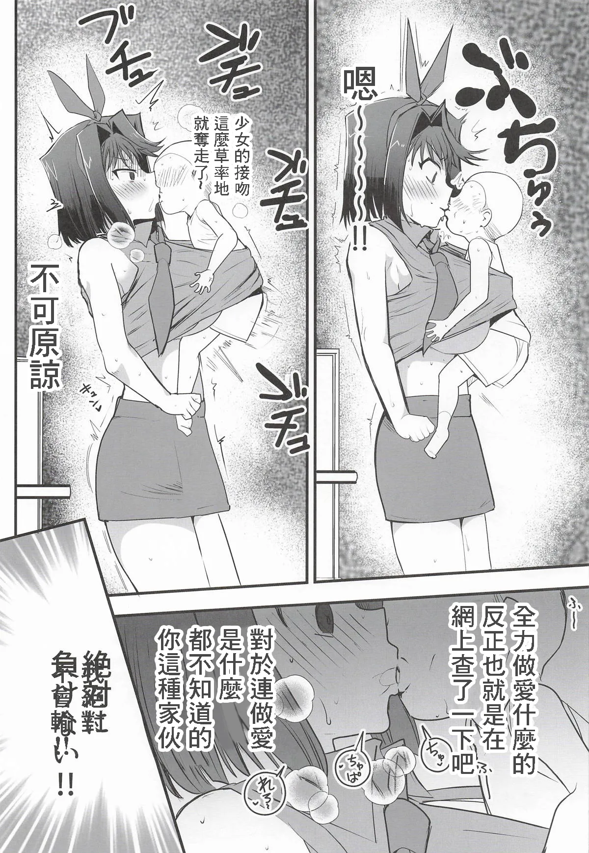 Kyouko no Namahame Burger to Web Ero Sairoku Hon page 4 full