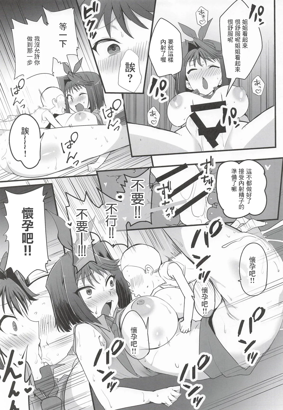 Kyouko no Namahame Burger to Web Ero Sairoku Hon page 8 full
