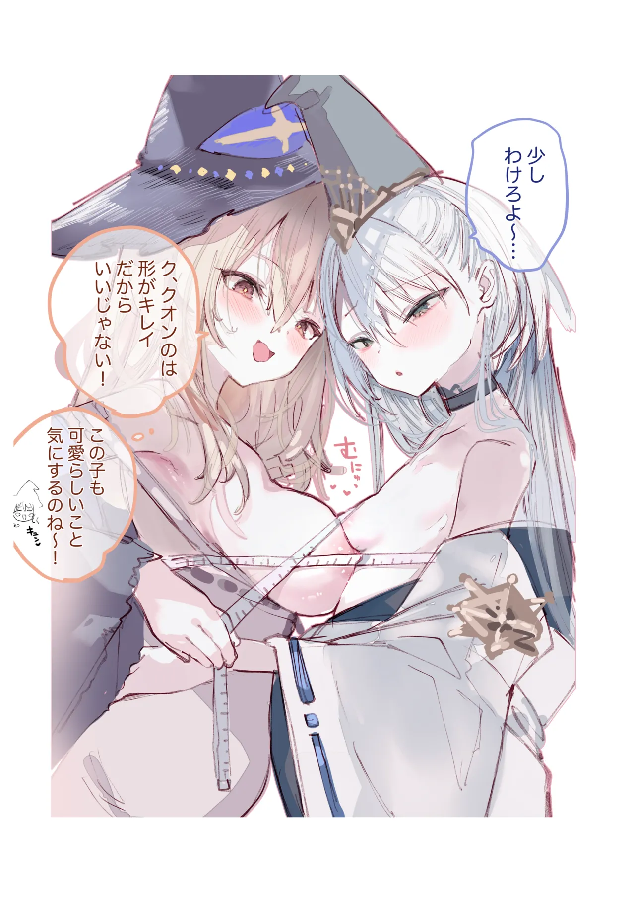 クオンちゃんのえっちな本2 page 4 full