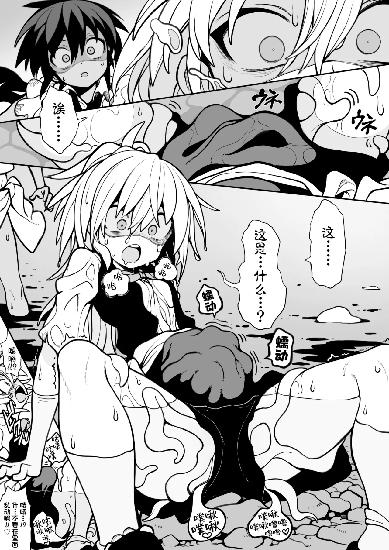 体内侵入村娘ちゃん page 4 full
