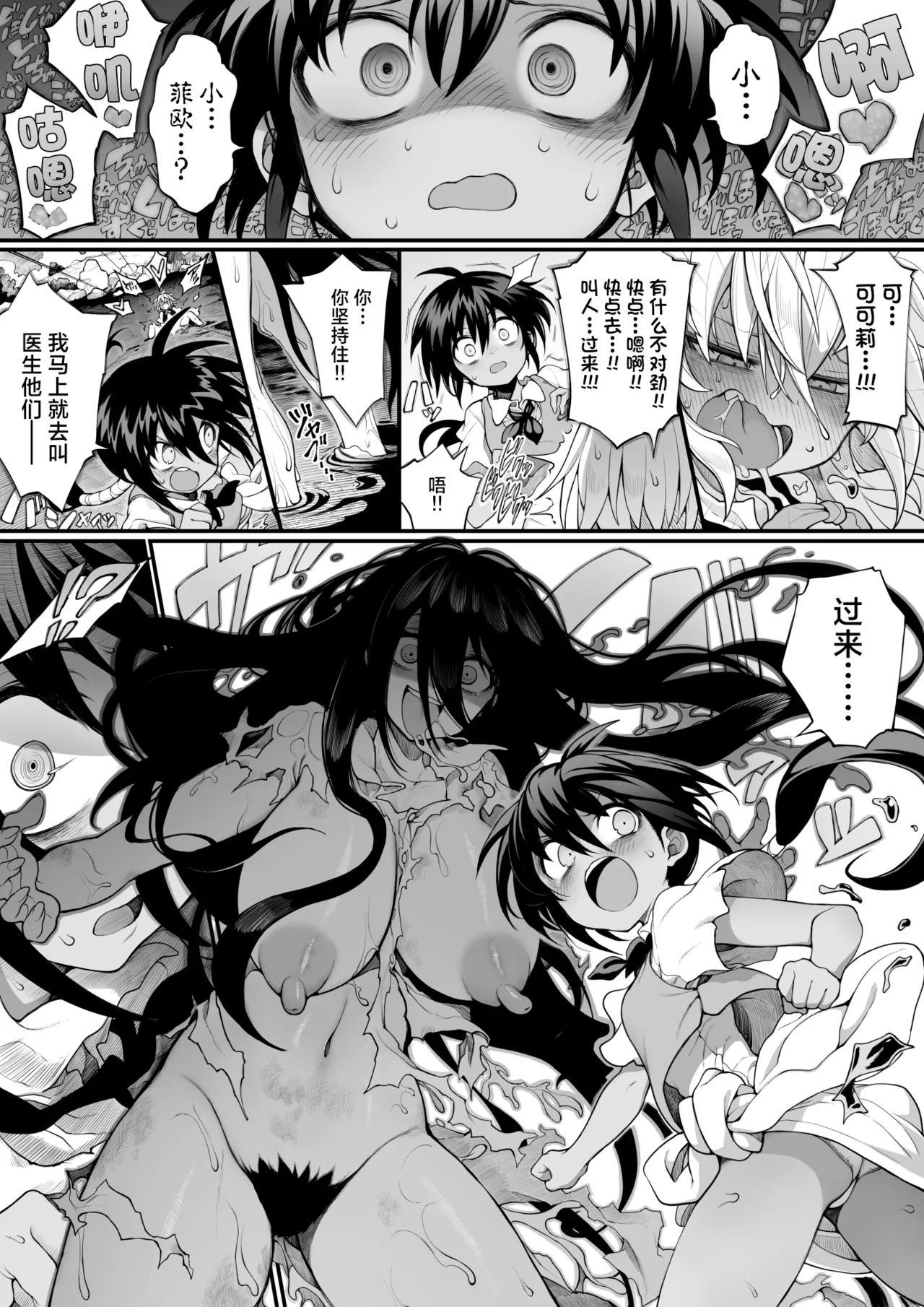 体内侵入村娘ちゃん page 5 full