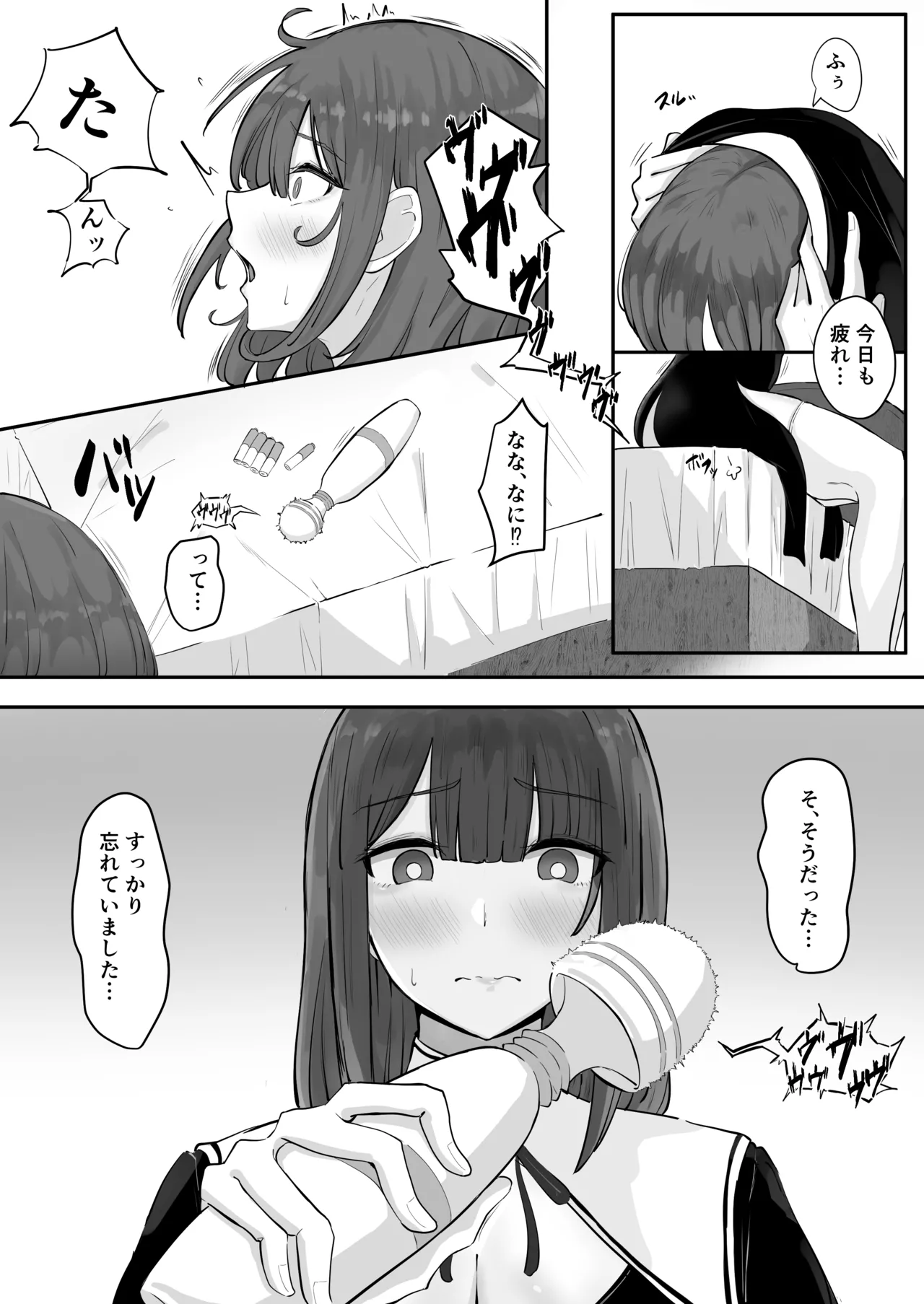 Deka chichi shisutaa kami o suteru. page 6 full