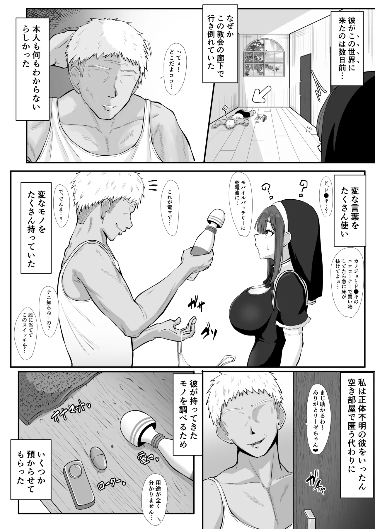 Deka chichi shisutaa kami o suteru. page 7 full