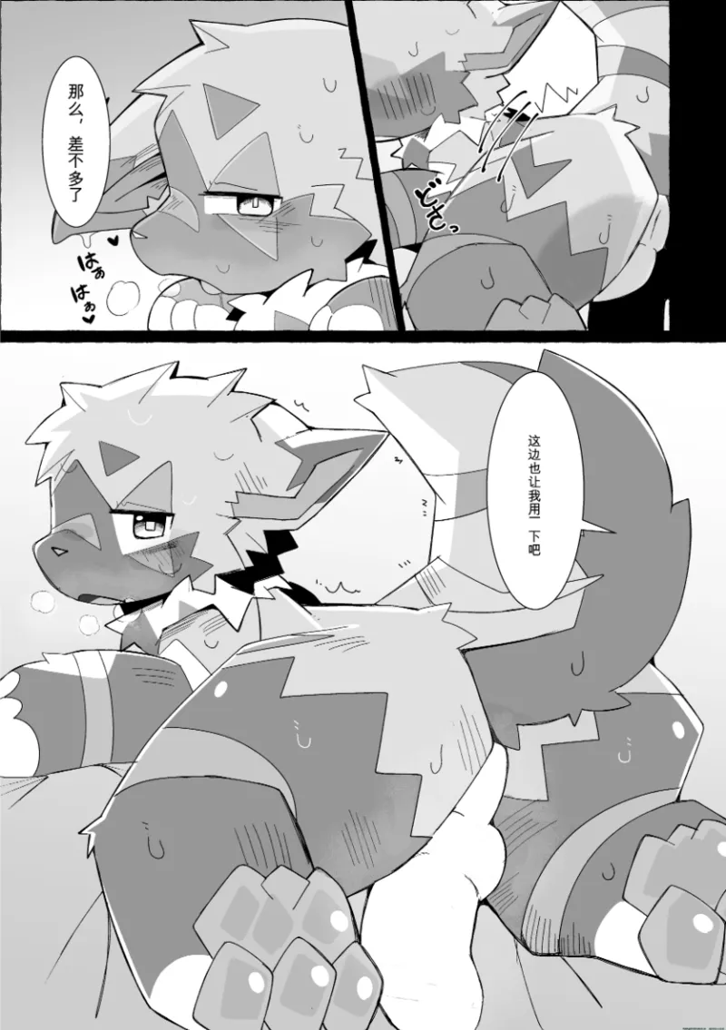 こんにちは_風下デリバリーですっ（你好，这里是风下外卖）<机翻> page 7 full