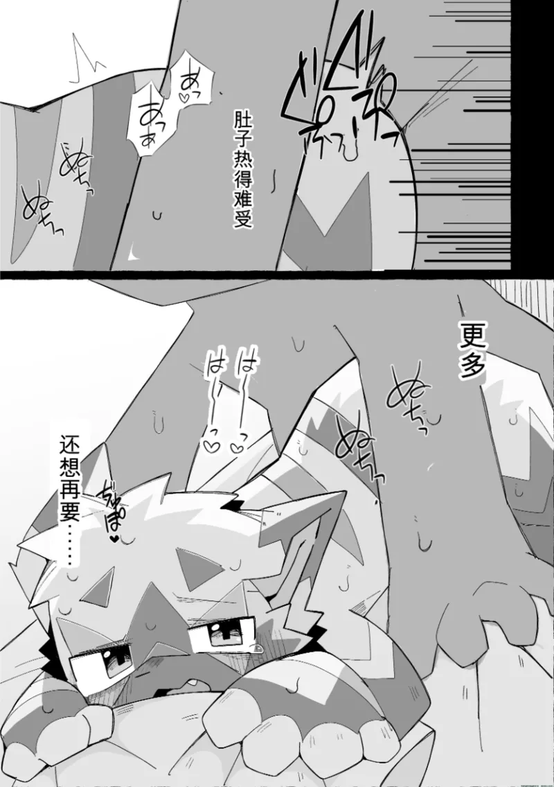 こんにちは_風下デリバリーですっ（你好，这里是风下外卖）<机翻> page 9 full