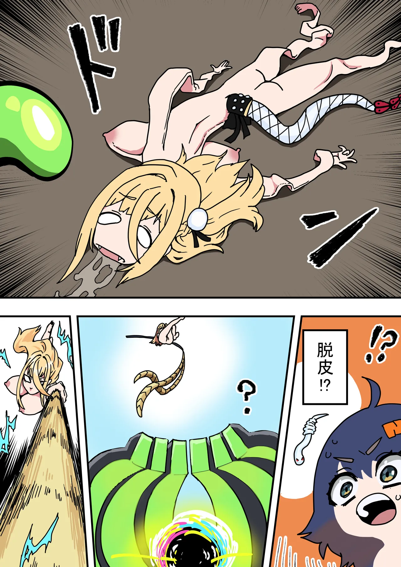 Hebiusaya the Hero page 10 full