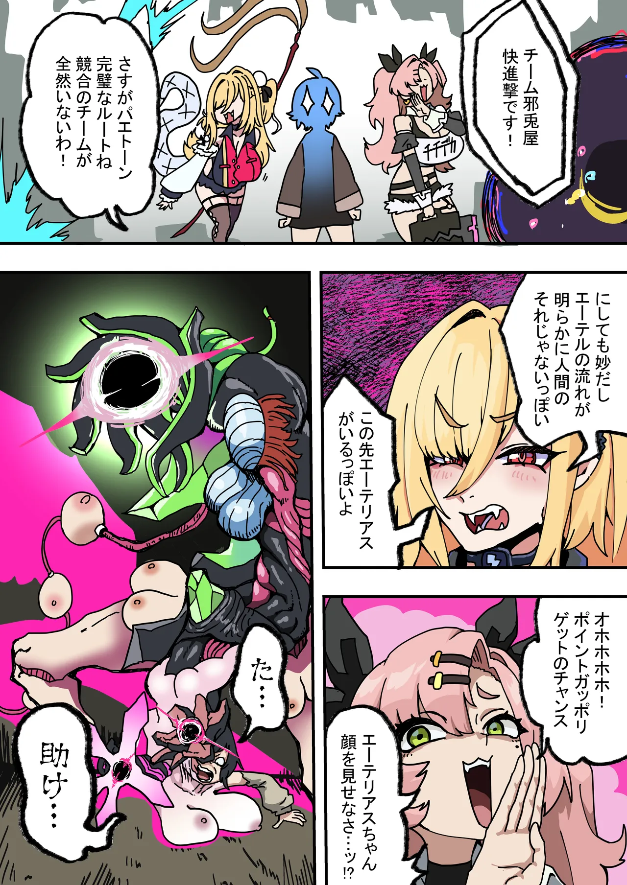 Hebiusaya the Hero page 3 full