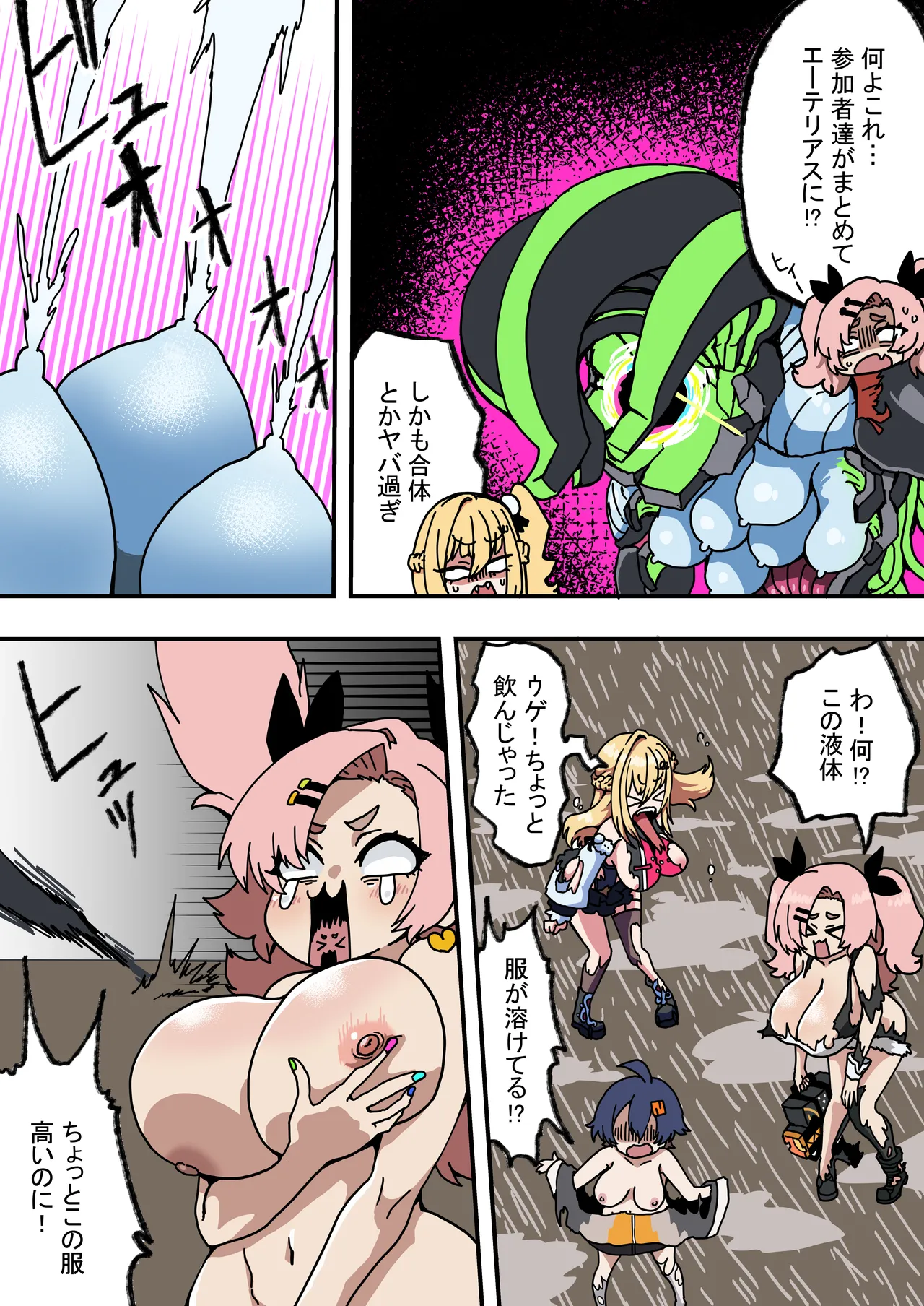 Hebiusaya the Hero page 4 full