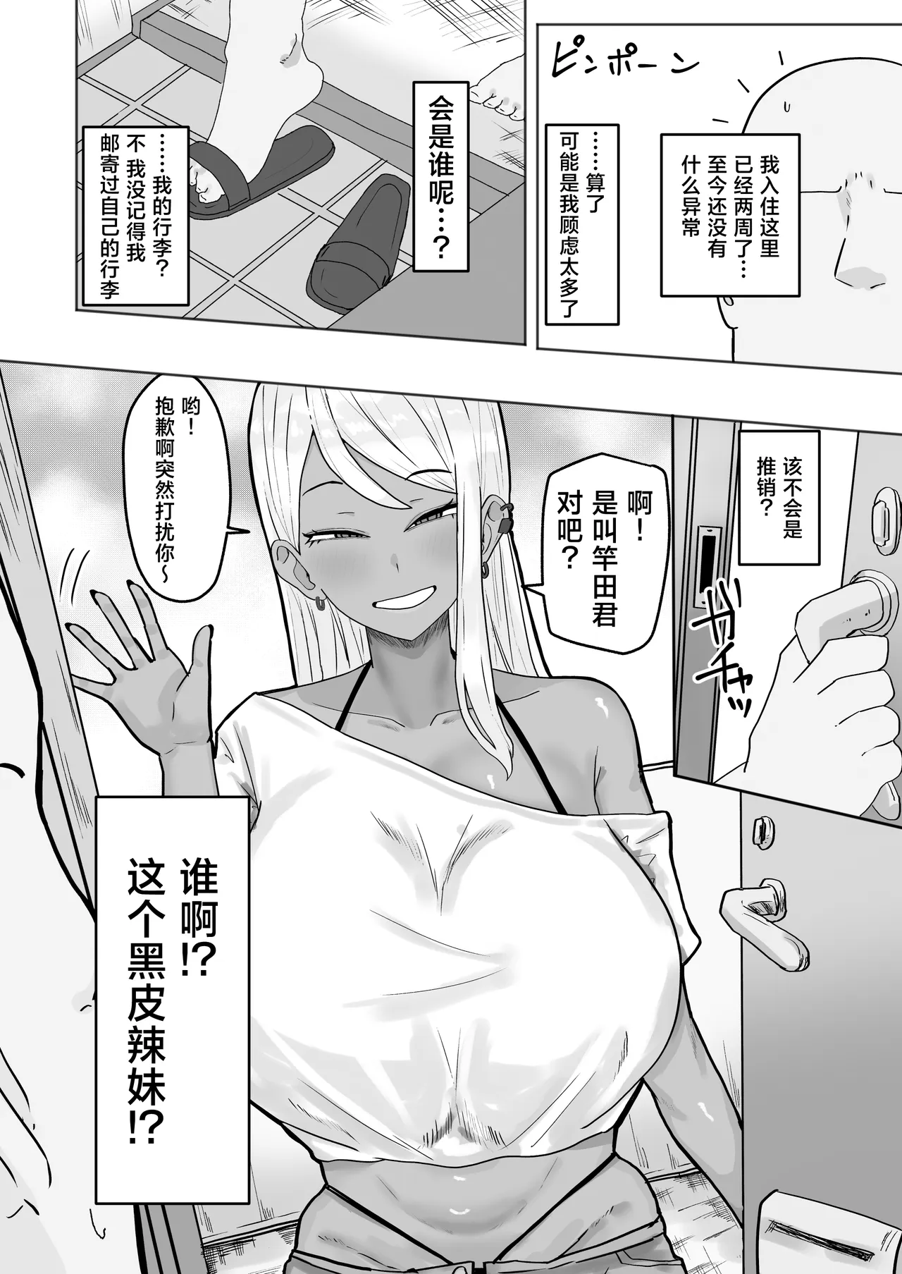 Hikkoshita Saki no Juumin ga Seiyoku Ousei sugite Seishi Kareru made Dosukebe Koubi kara Nigerarenai page 3 full