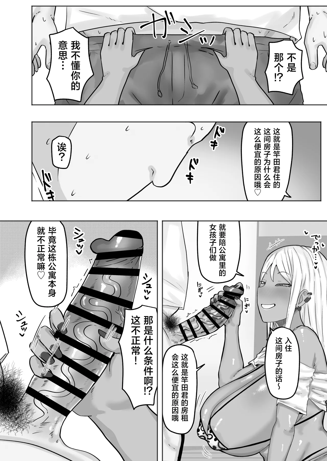 Hikkoshita Saki no Juumin ga Seiyoku Ousei sugite Seishi Kareru made Dosukebe Koubi kara Nigerarenai page 5 full