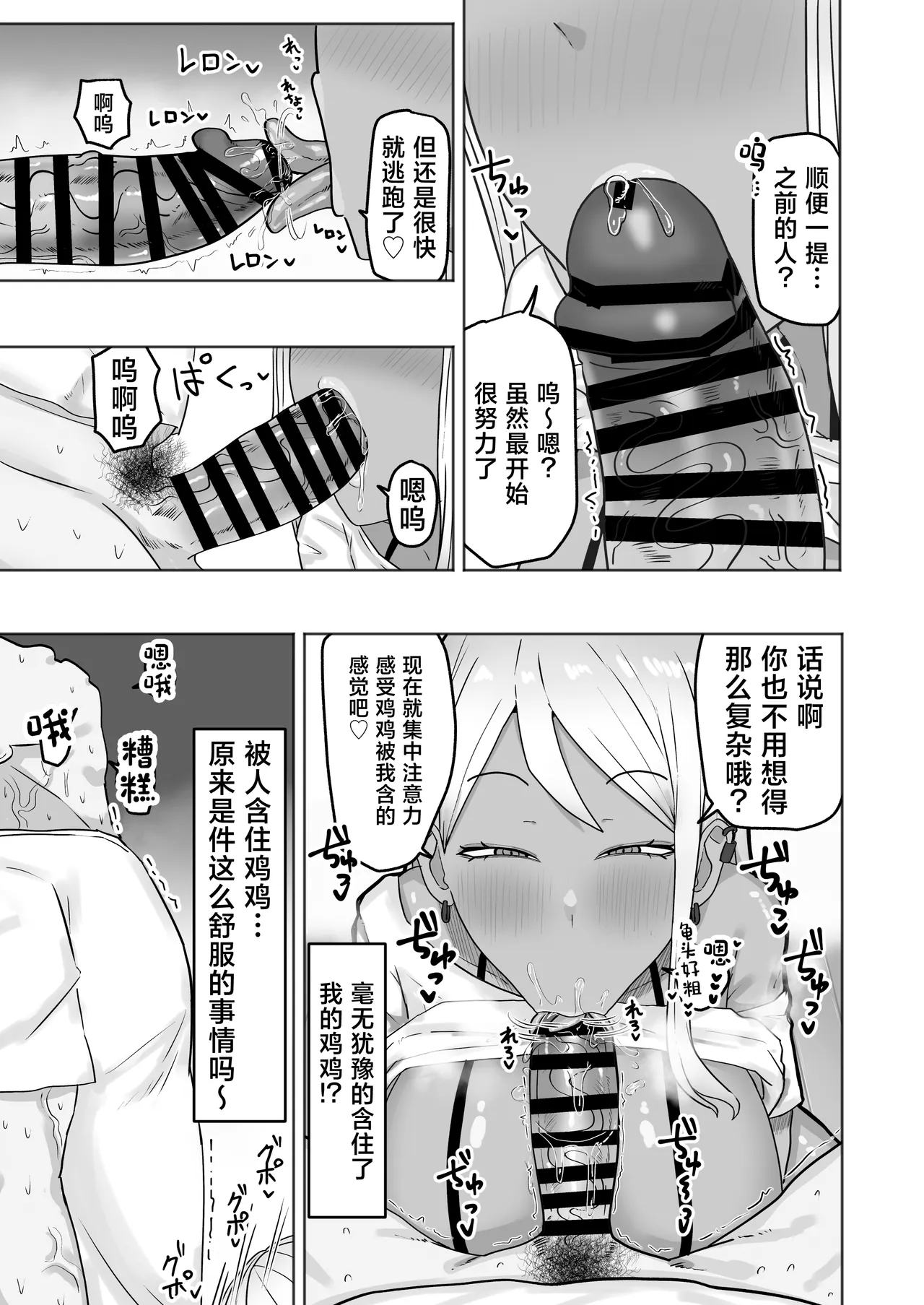 Hikkoshita Saki no Juumin ga Seiyoku Ousei sugite Seishi Kareru made Dosukebe Koubi kara Nigerarenai page 6 full