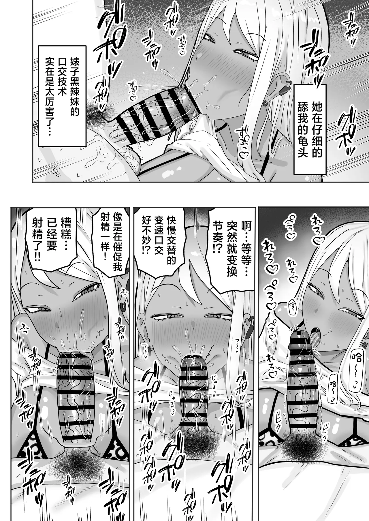 Hikkoshita Saki no Juumin ga Seiyoku Ousei sugite Seishi Kareru made Dosukebe Koubi kara Nigerarenai page 7 full