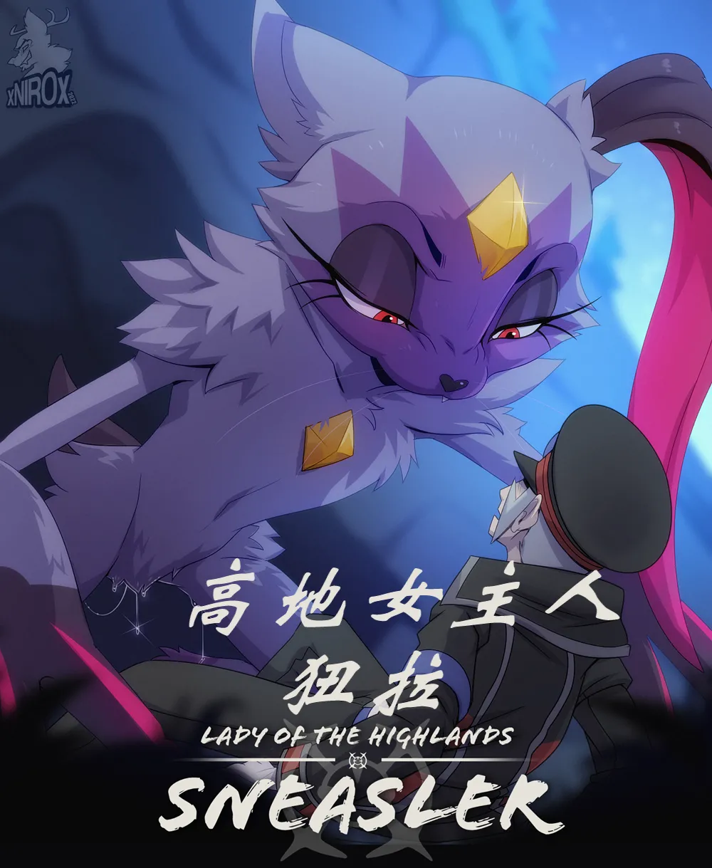 Sneasler's Frenzy  狃拉的狂热【第一章】【Chinese】 page 1 full