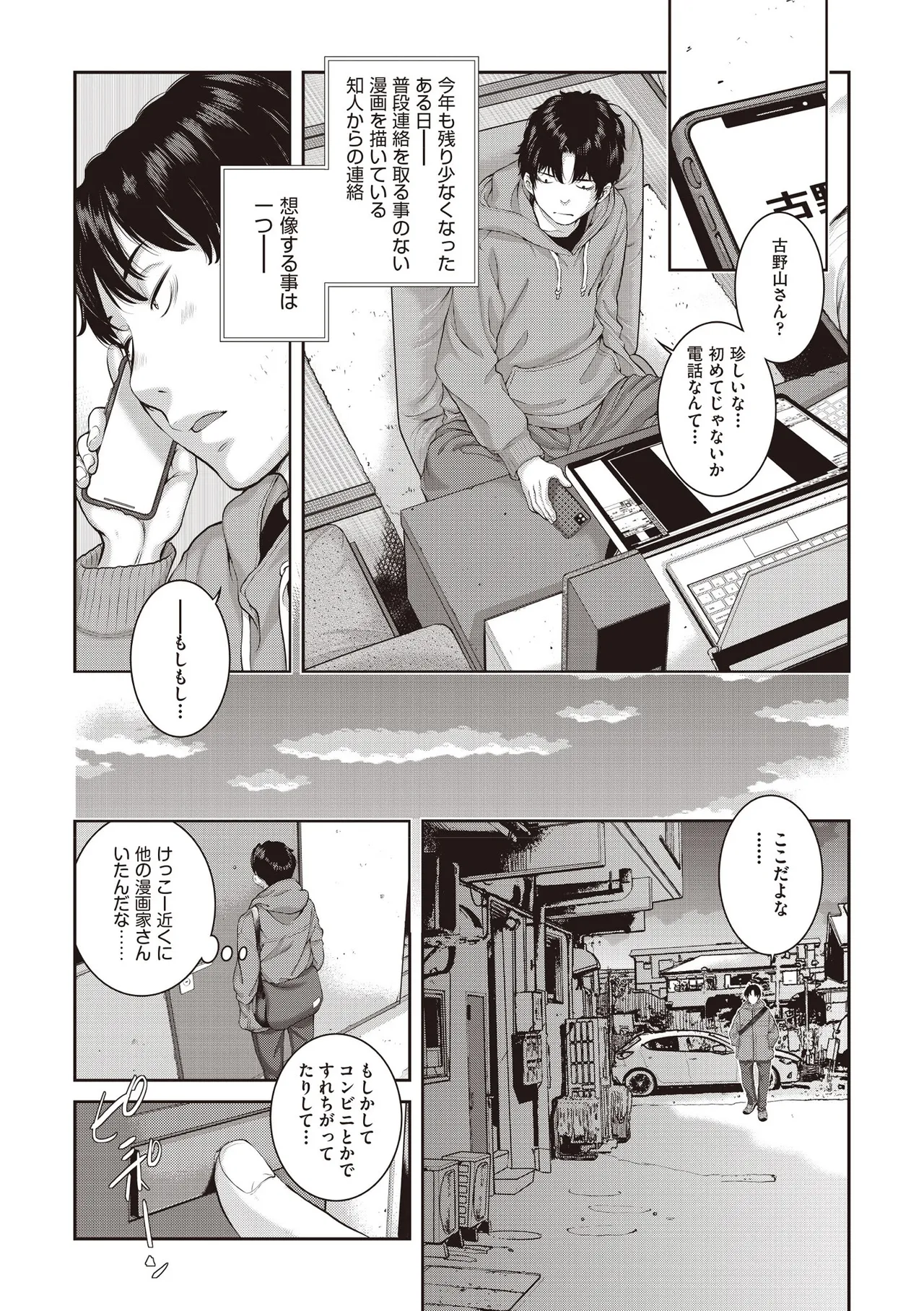 COMIC AUN 2026-04 page 9 full