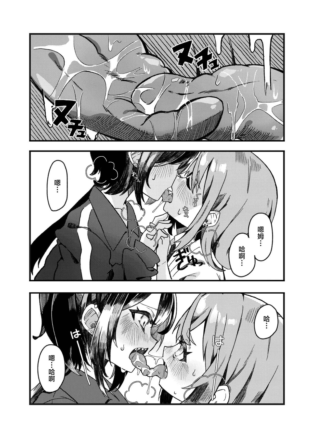 Konishi to Oonishi Sono Ni | 大西与小西 其二 page 9 full