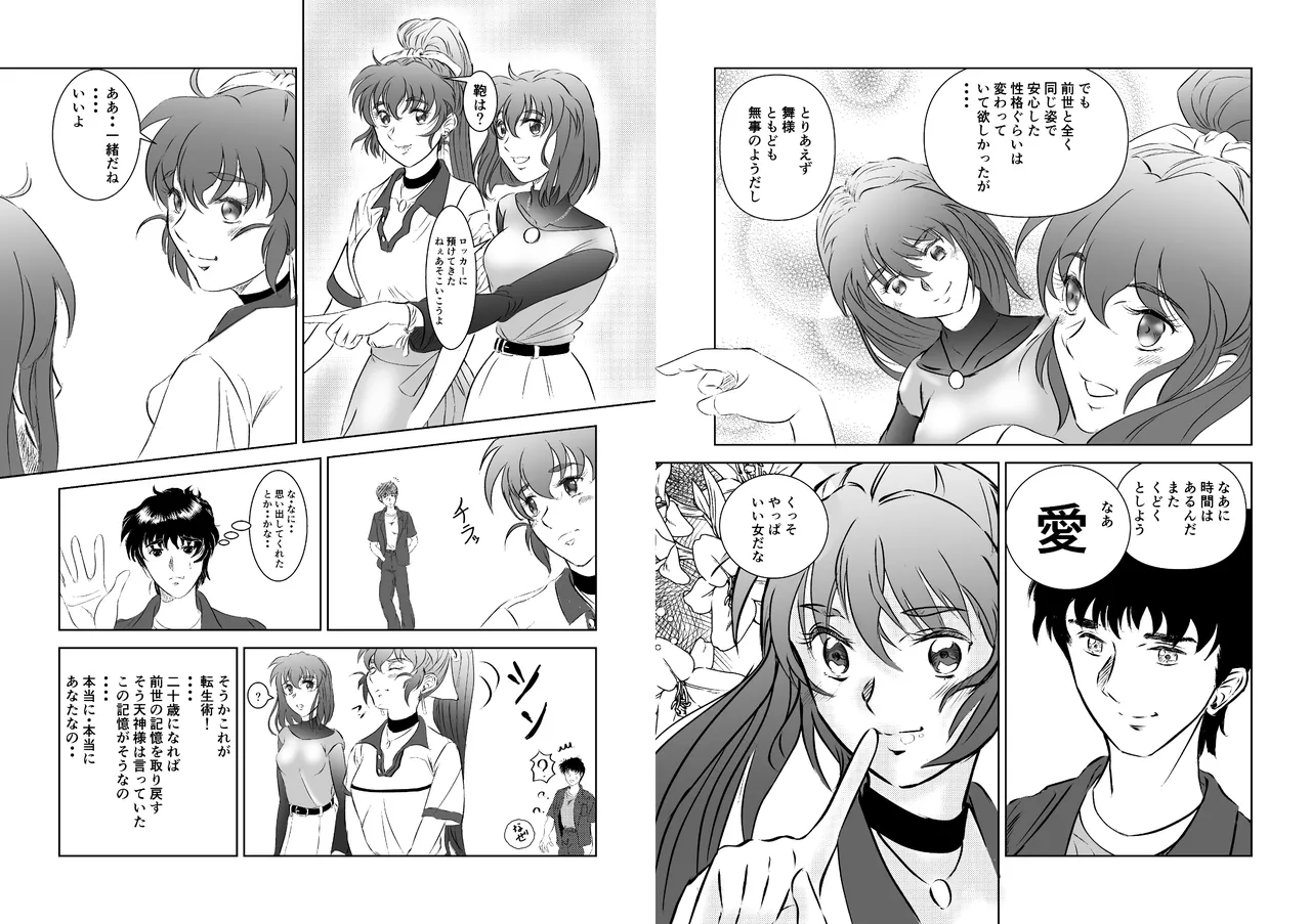 淫獣魔戦 page 10 full
