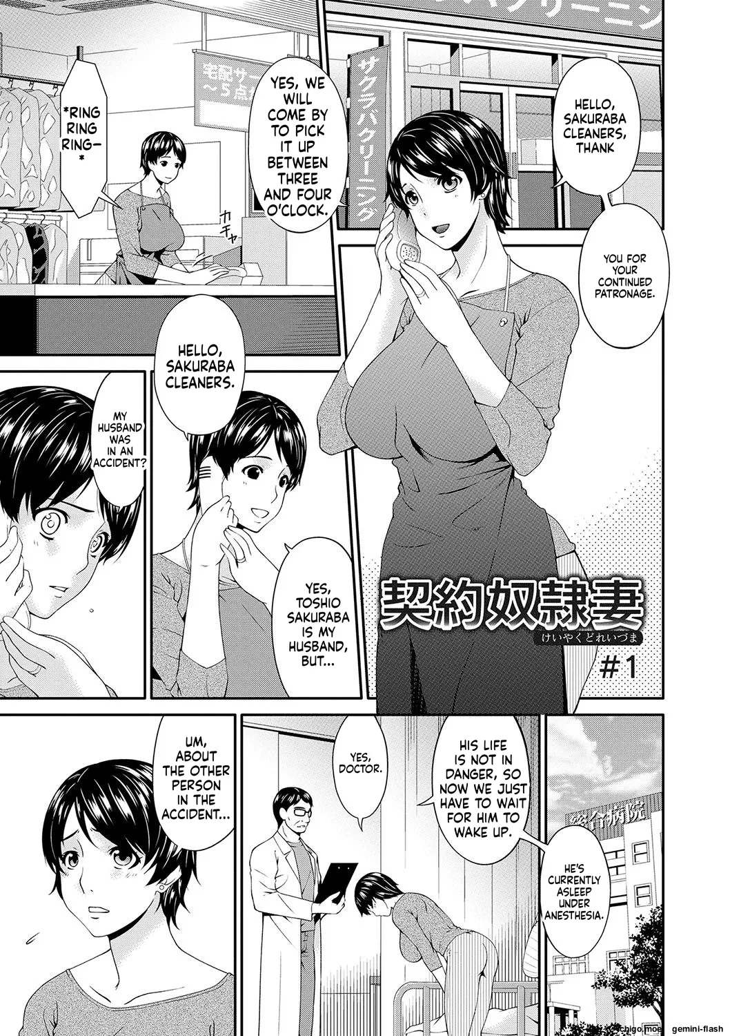 Keiyaku Dorei Duma page 4 full