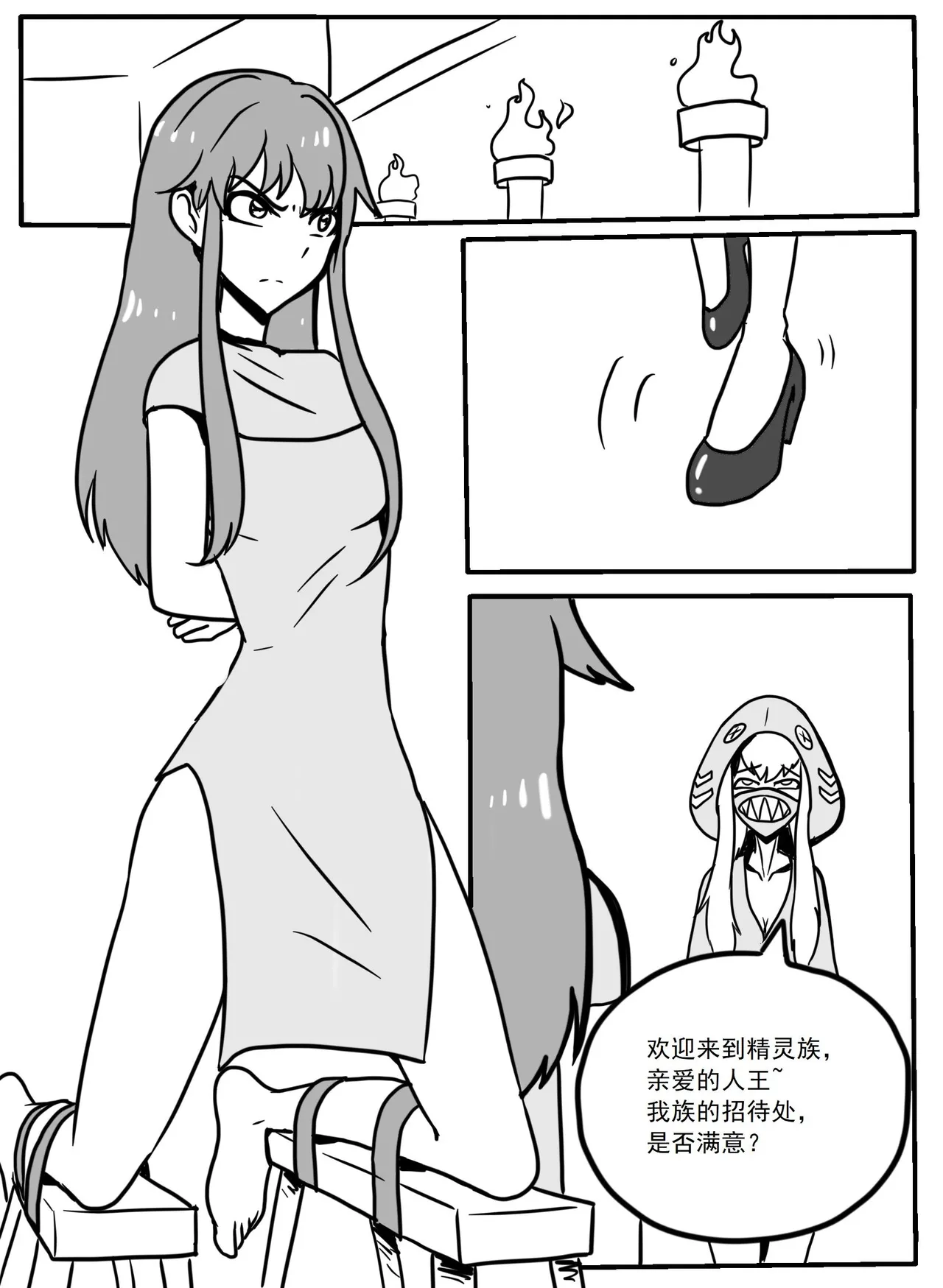 小怪x天珑 page 1 full