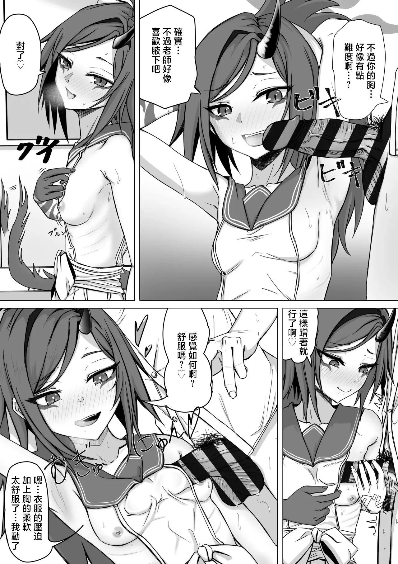 ババロア三原色_ひんぬ～πズリ部_ブルーアーカイブ page 3 full