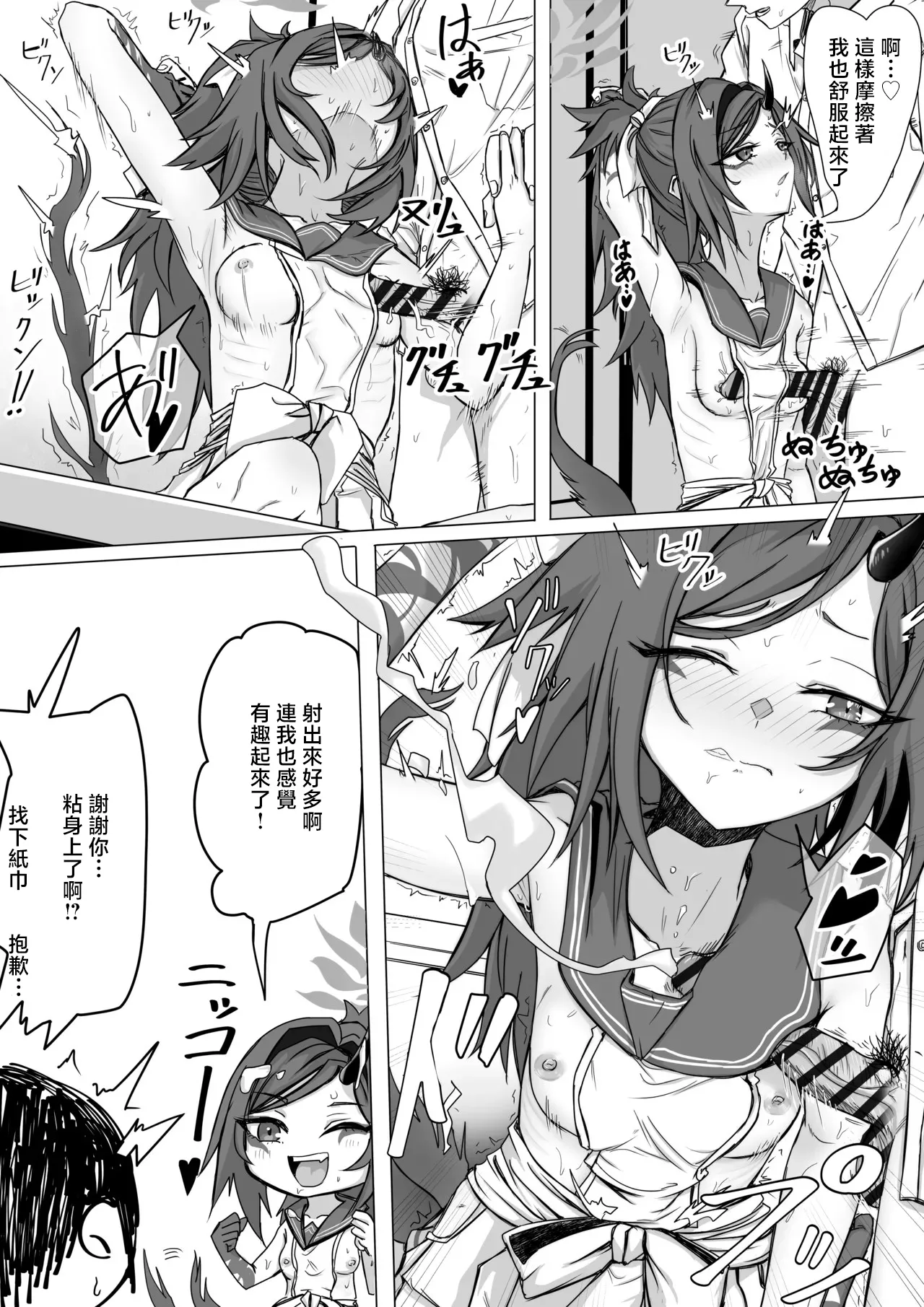 ババロア三原色_ひんぬ～πズリ部_ブルーアーカイブ page 4 full