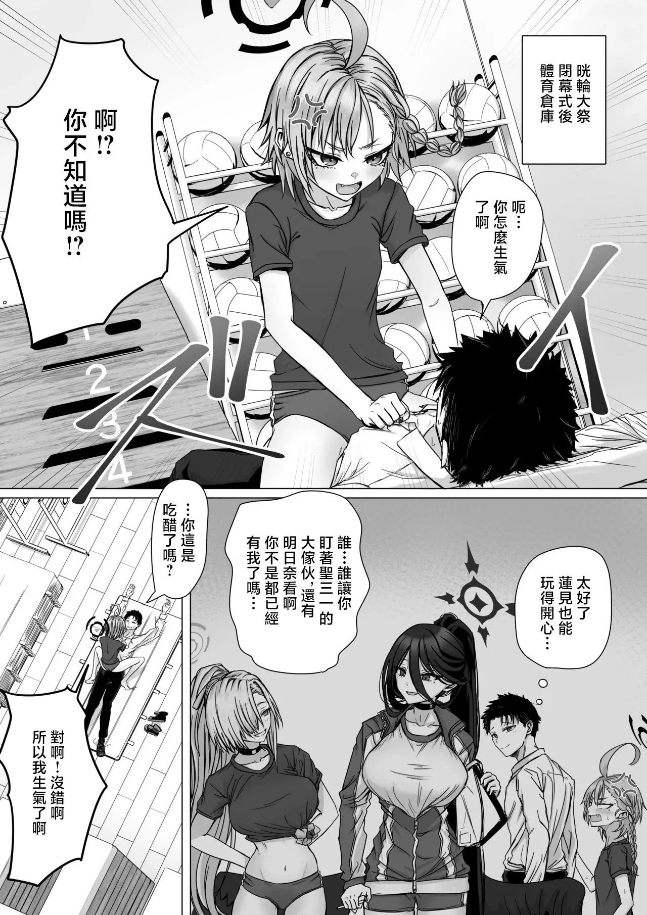 ババロア三原色_ひんぬ～πズリ部_ブルーアーカイブ page 5 full