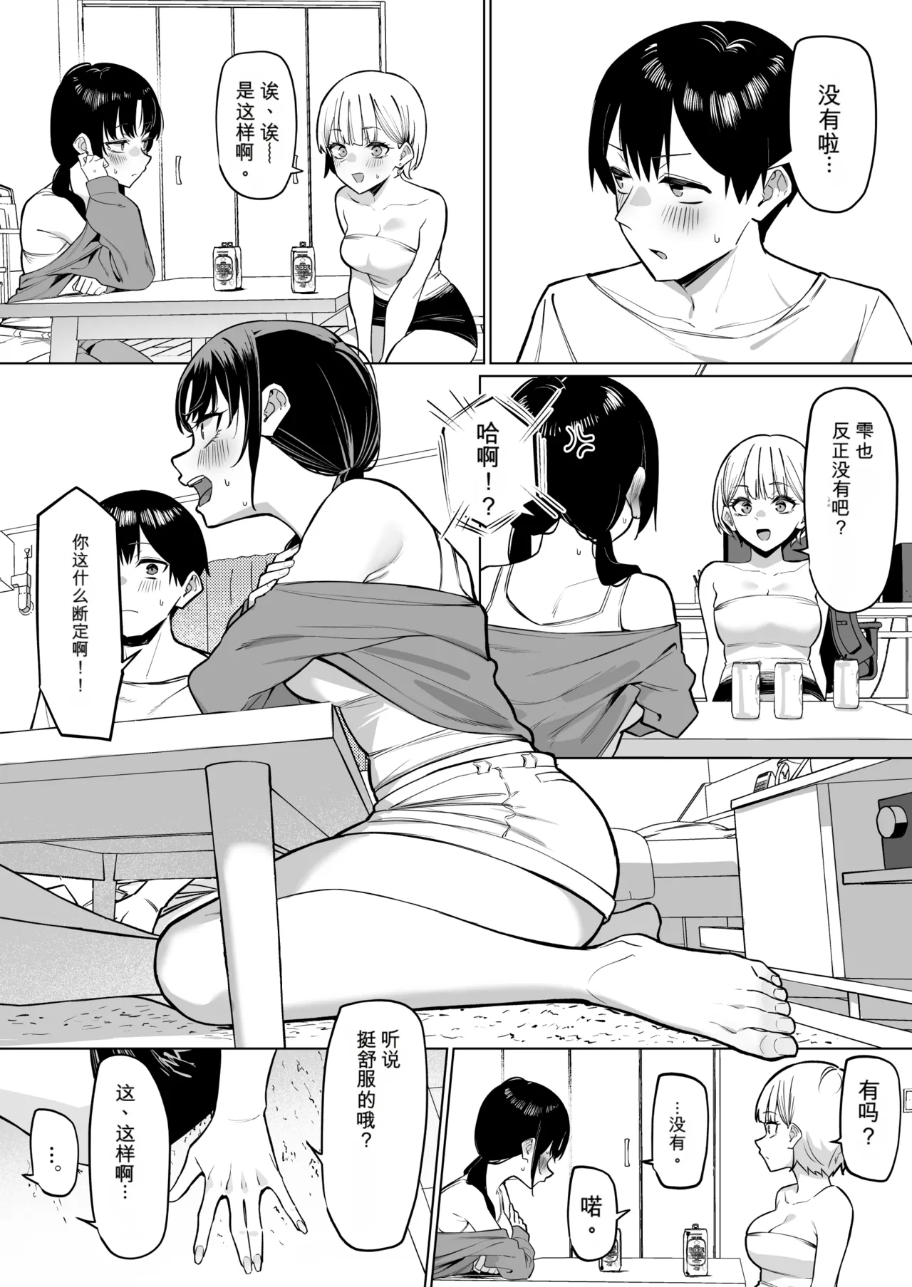 Onna Tomodachi Futari to Perochuu suru Hanashi page 2 full