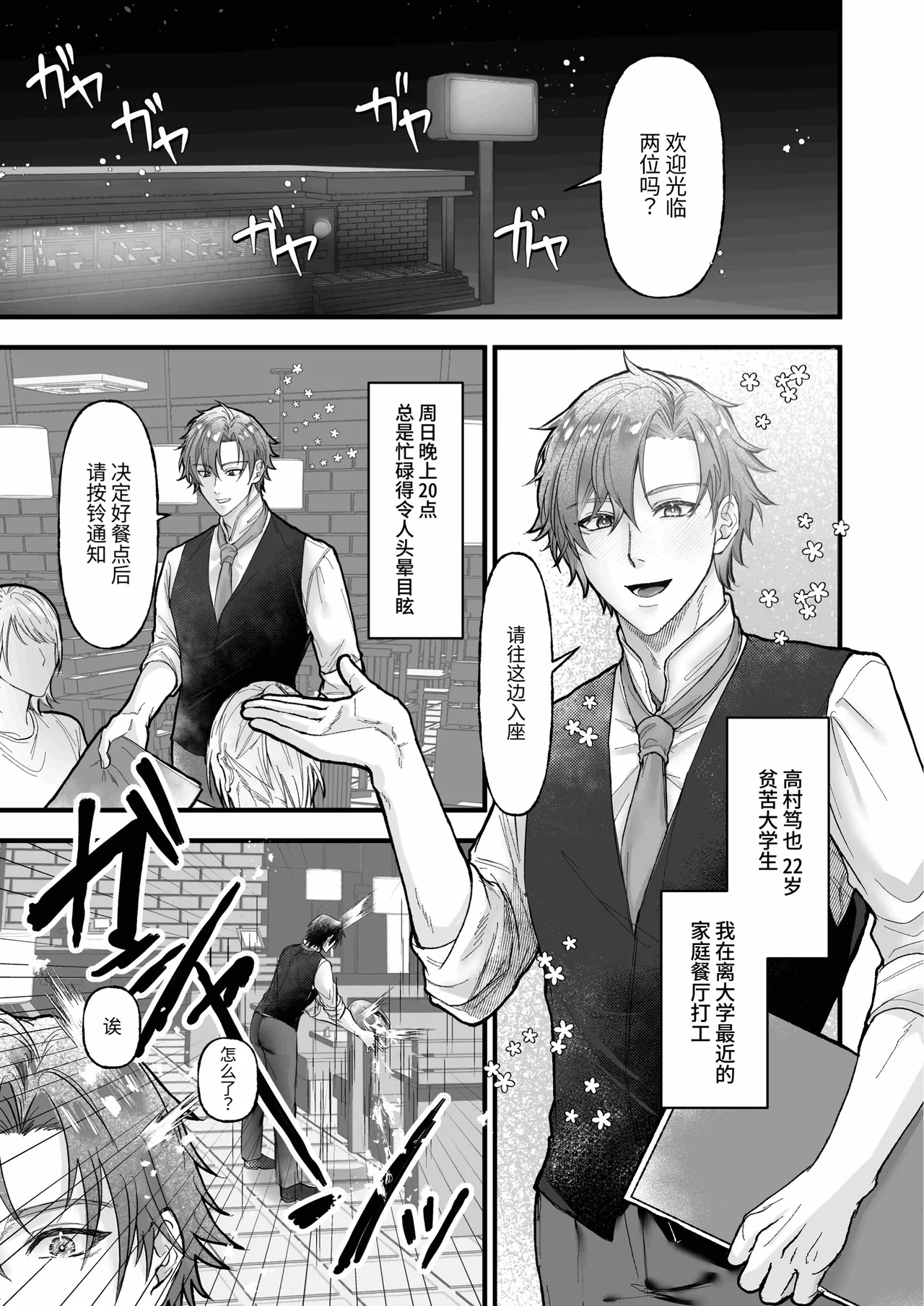 グズの捕食性行動-陰気男からの強引セックス編-︱愚钝男的捕食性行为 -来自阴沉男的强硬性爱篇 page 4 full