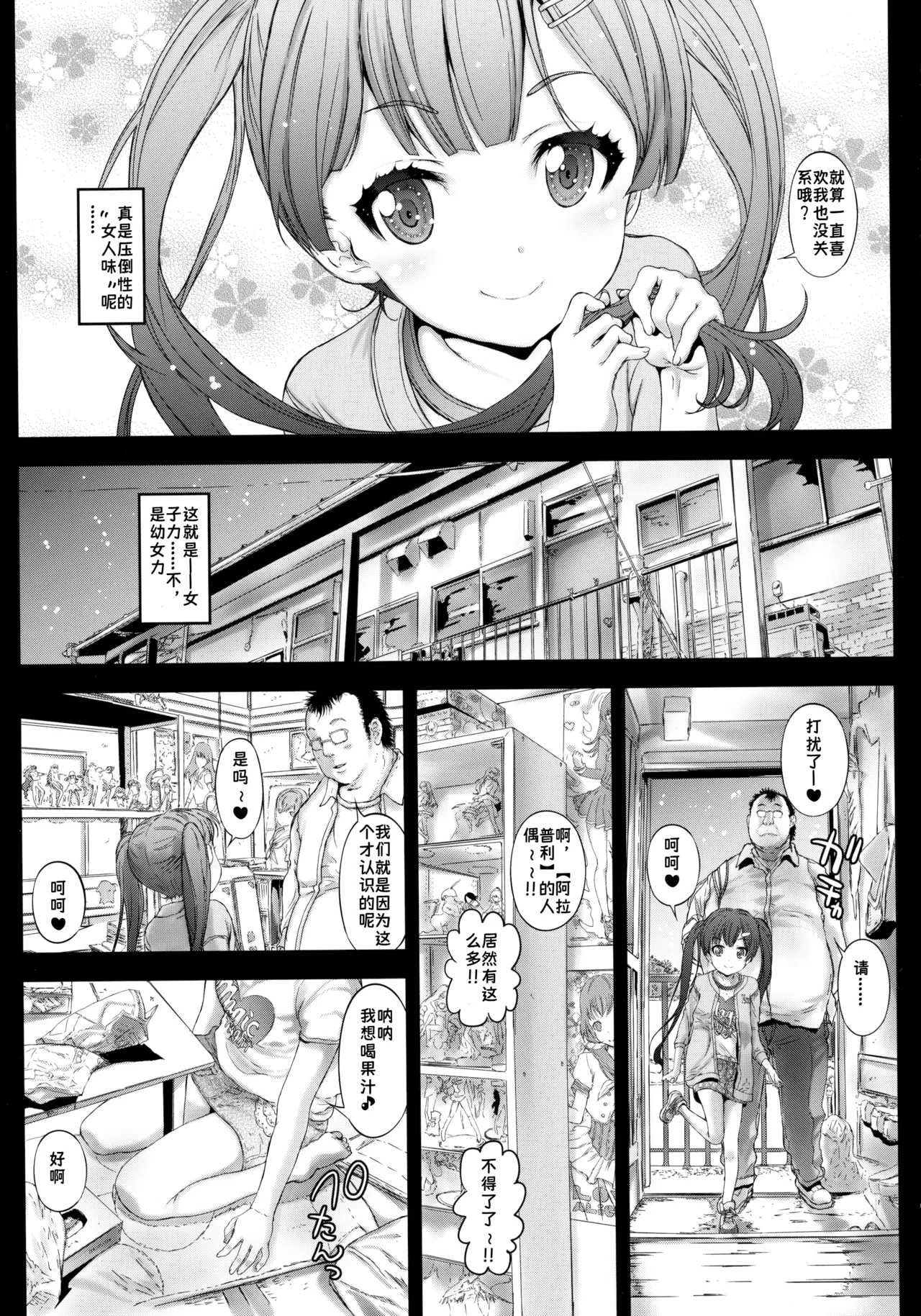 Asa made Koneko-chan to Asobitai page 10 full