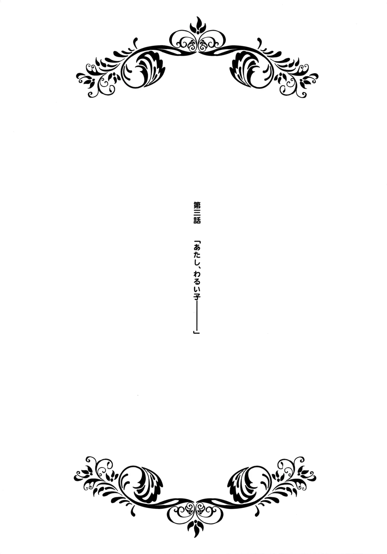 Asa made Koneko-chan to Asobitai page 4 full