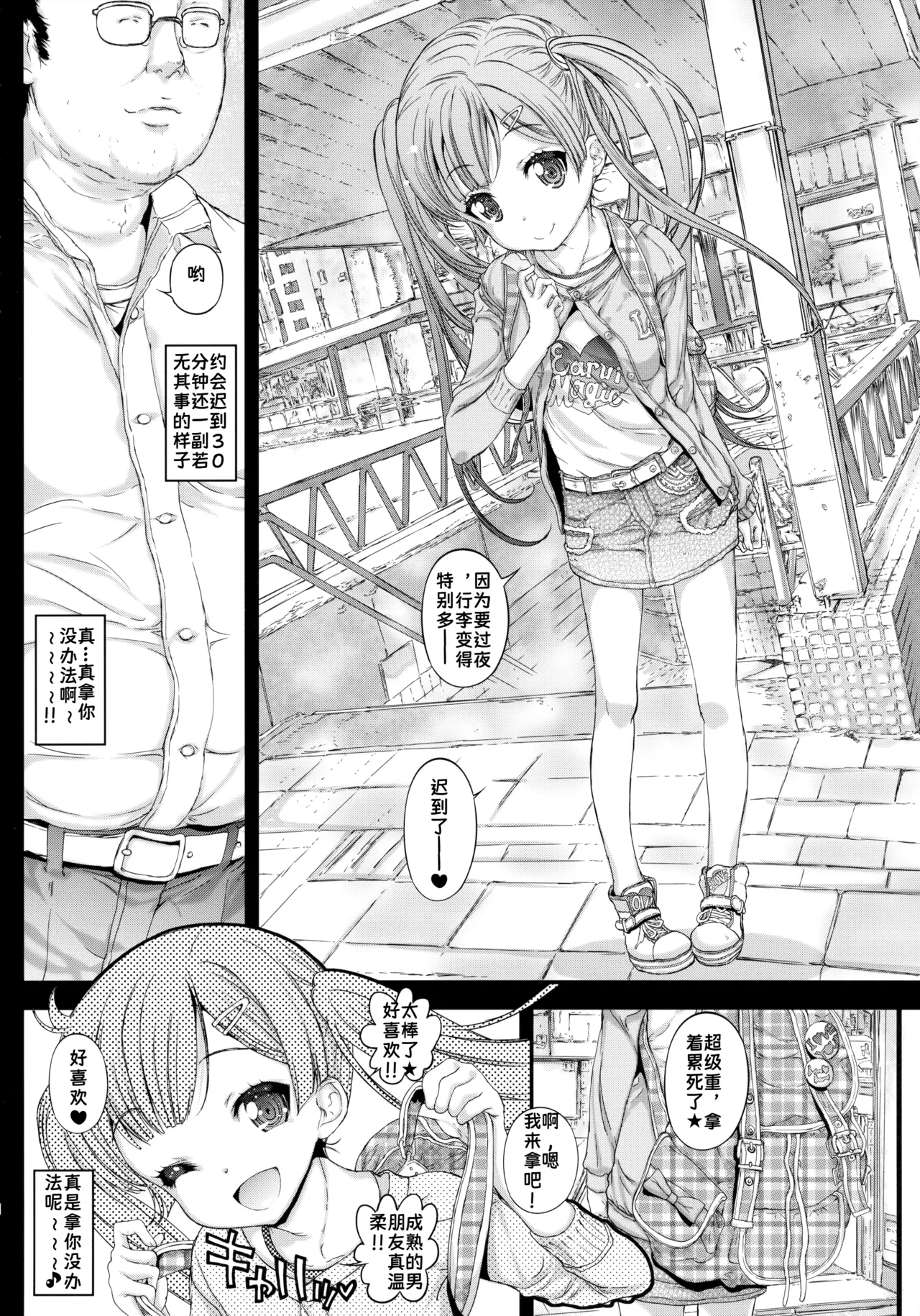Asa made Koneko-chan to Asobitai page 5 full