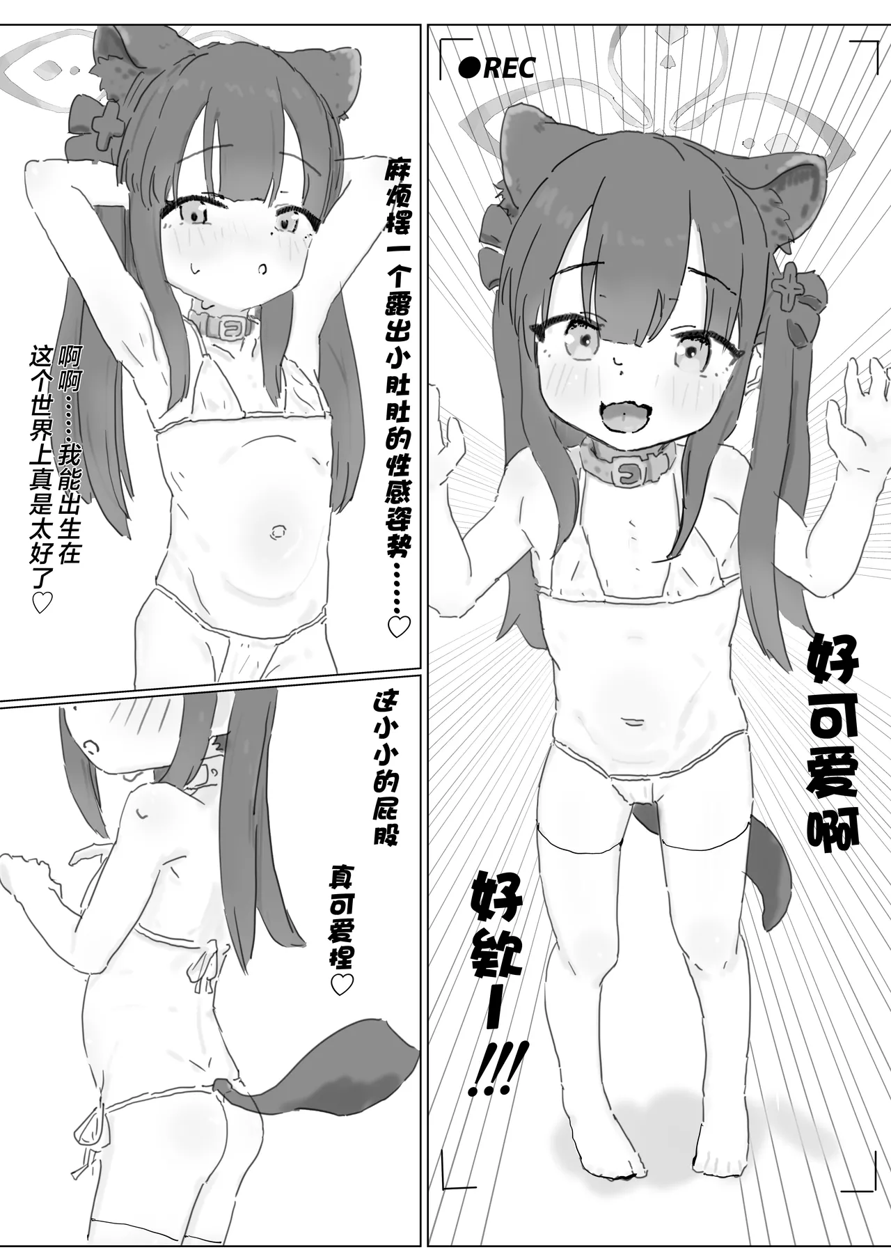 Baikaen Himitsu no Oyuugikai丨梅花园秘密的玩乐会 page 4 full
