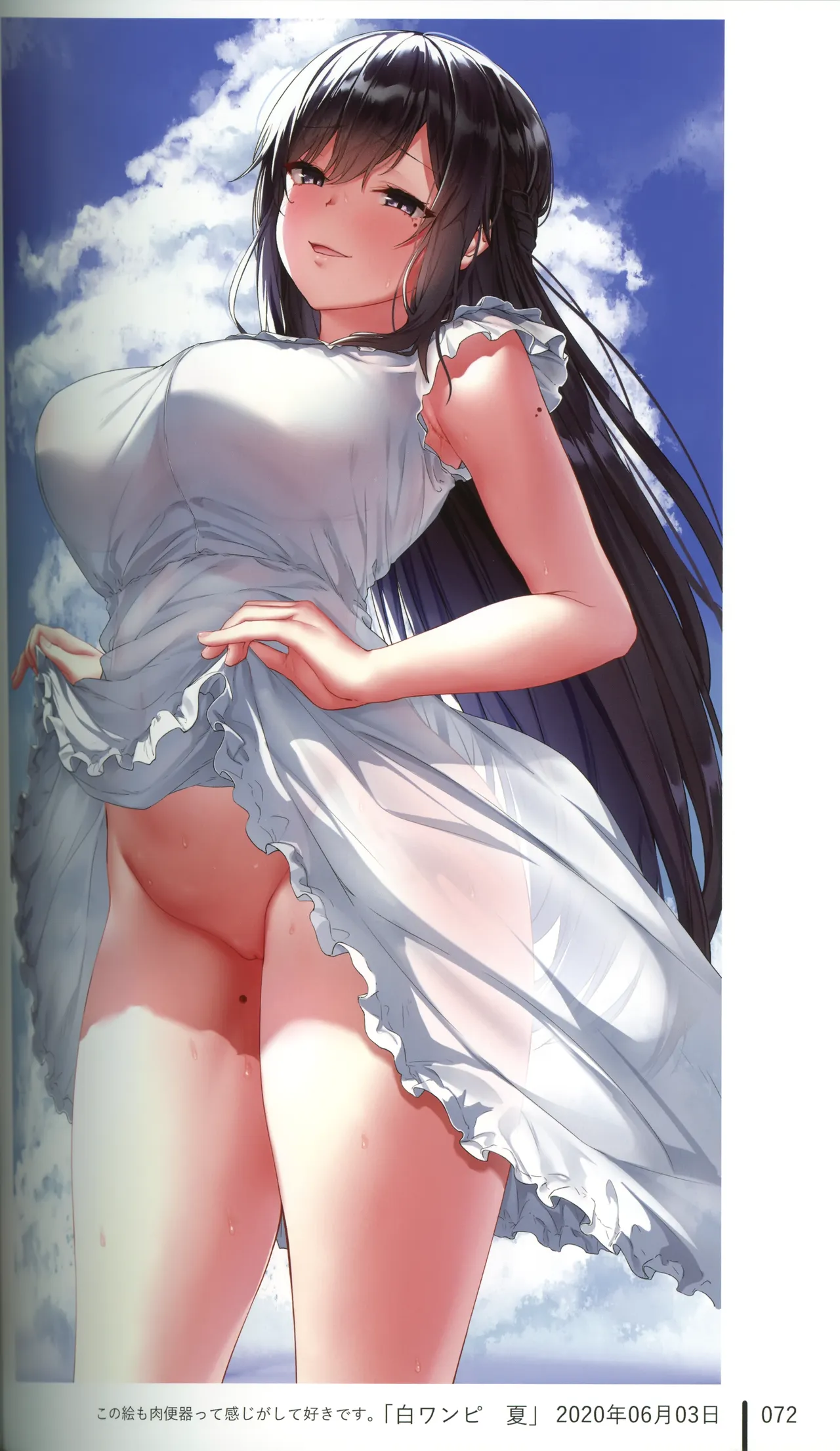 Fantia5年総集編 page 8 full