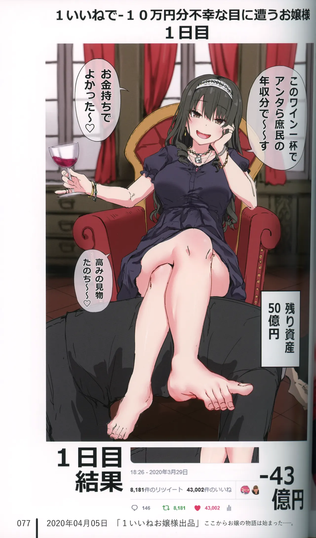 Fantia5年総集編 page 9 full