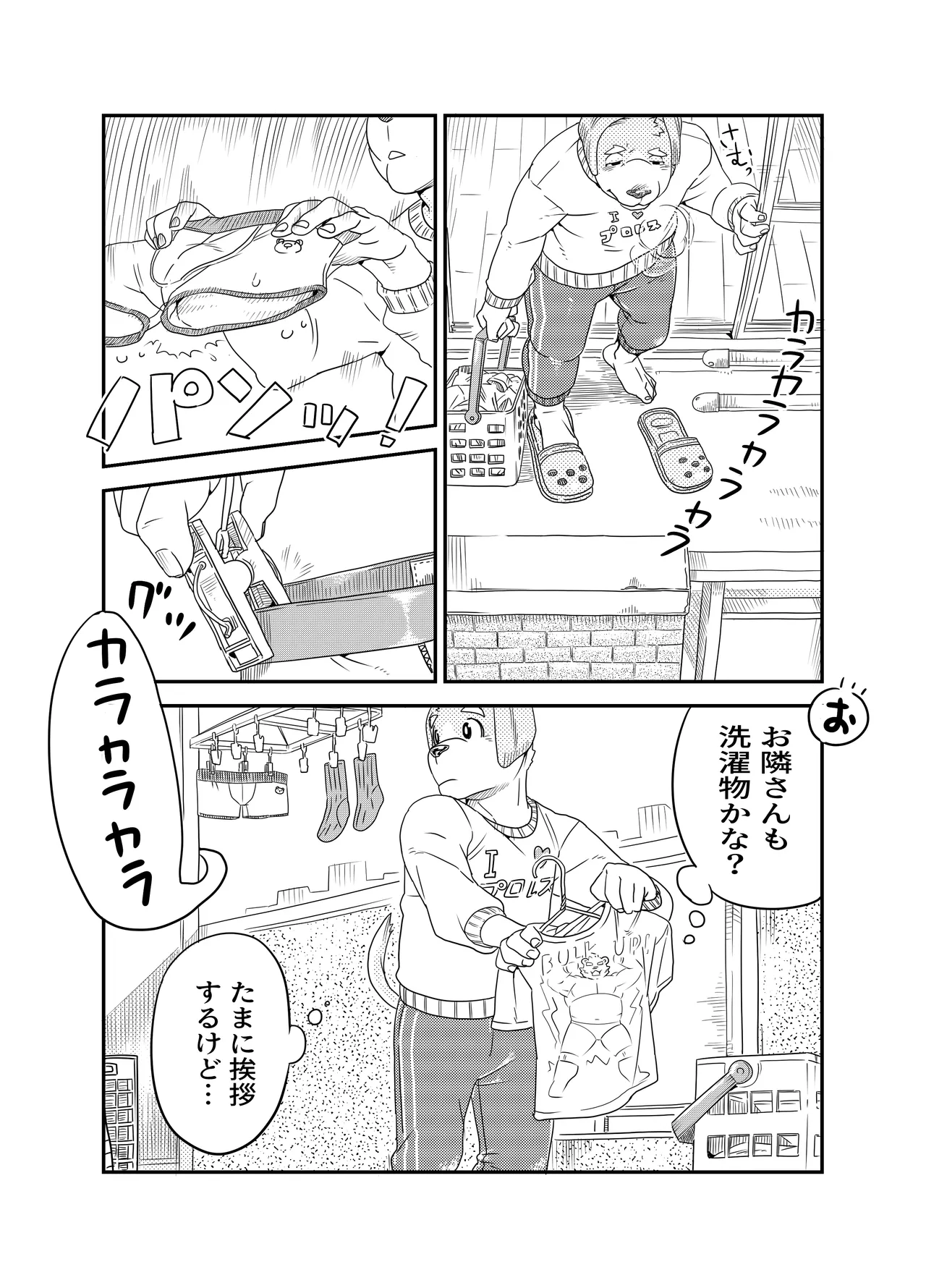 ケモおっさんと布団の上でプロレスごっこ | Futon Pro Wrestling League page 5 full