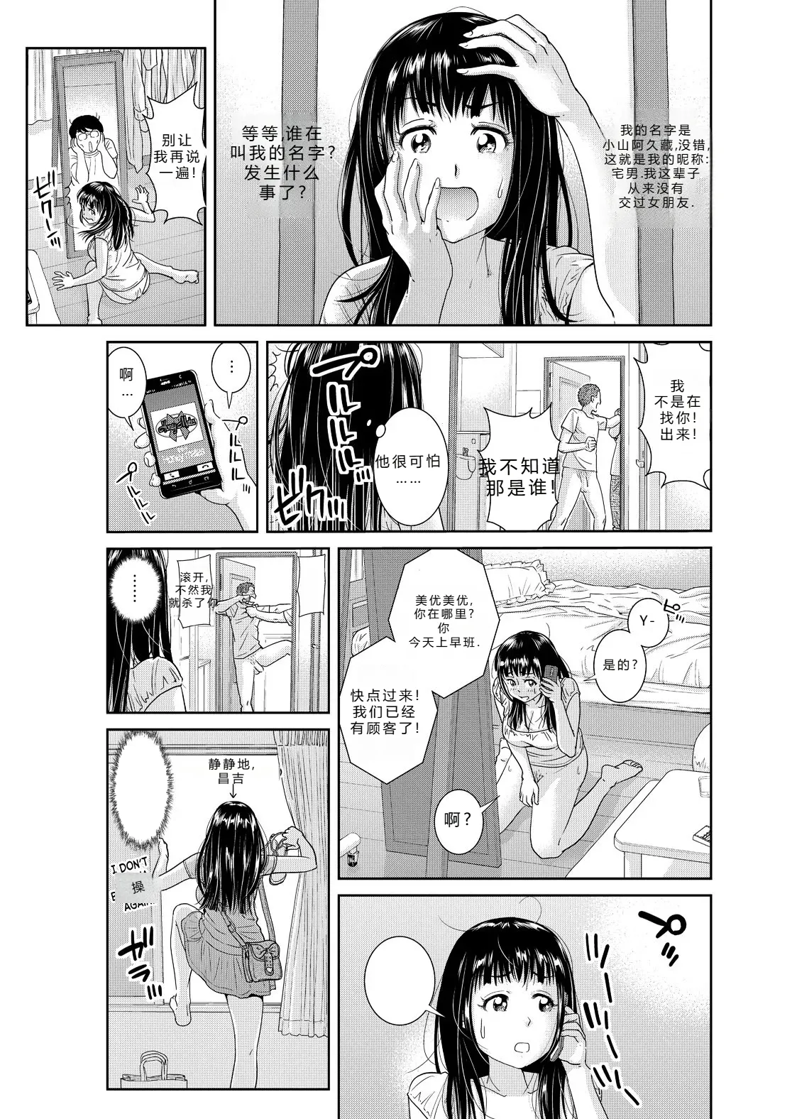 拉布拉多自用汉化β page 10 full