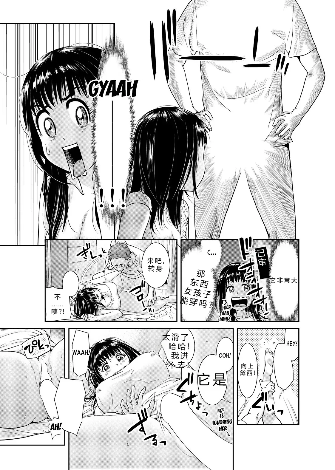 拉布拉多自用汉化β page 8 full