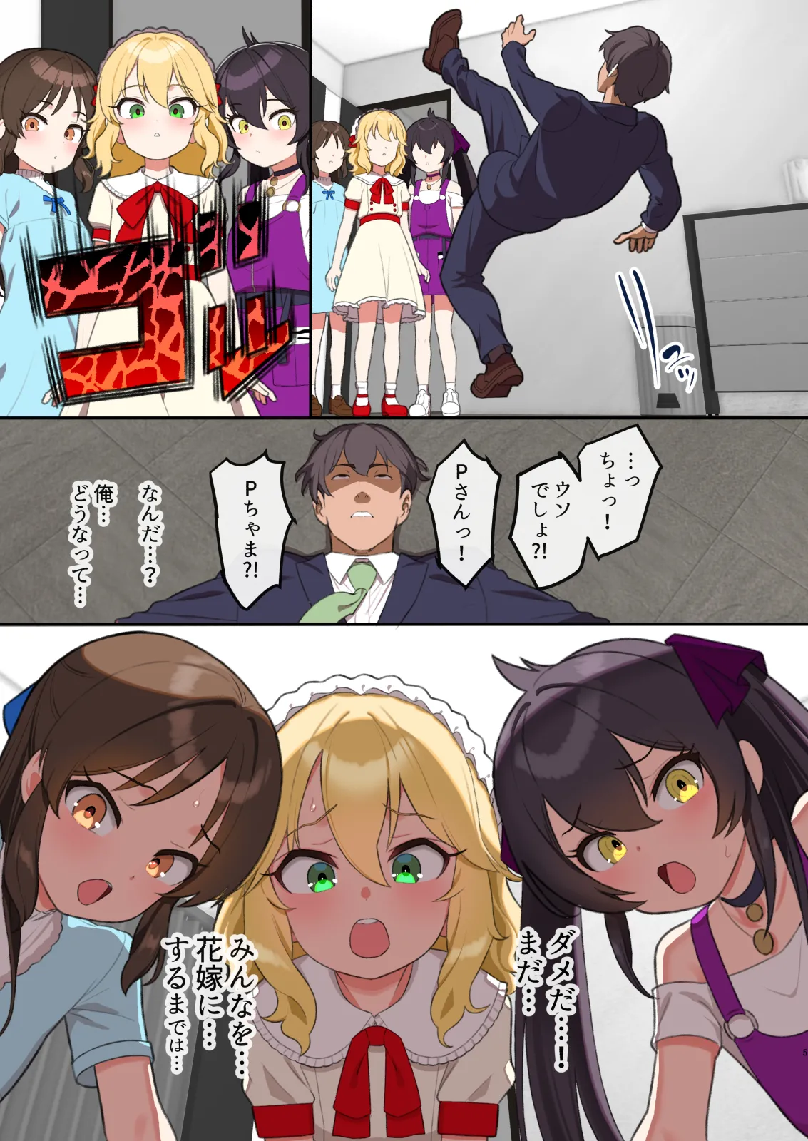MomoPearBerry ga Yome no Yume page 4 full