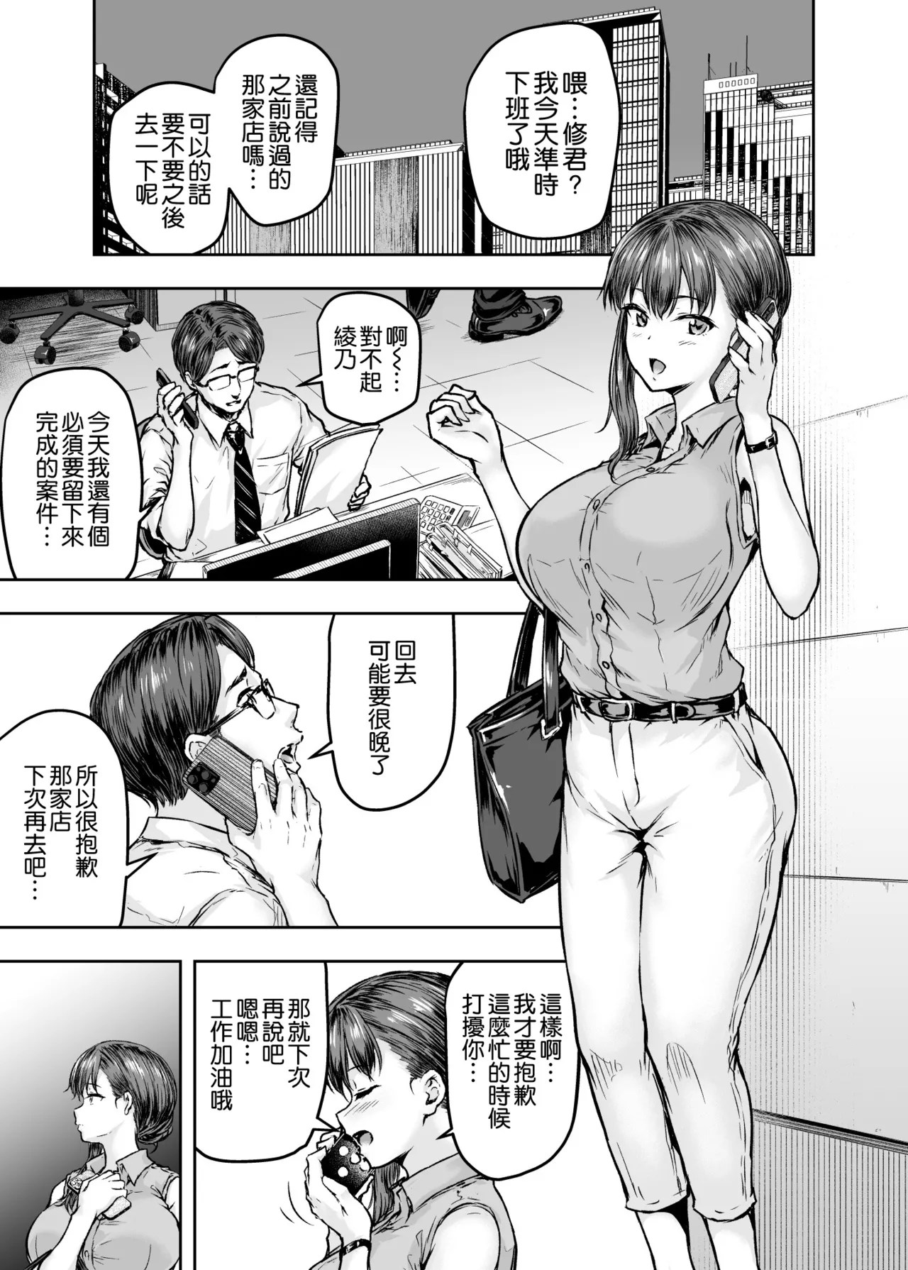转载（自用） page 10 full
