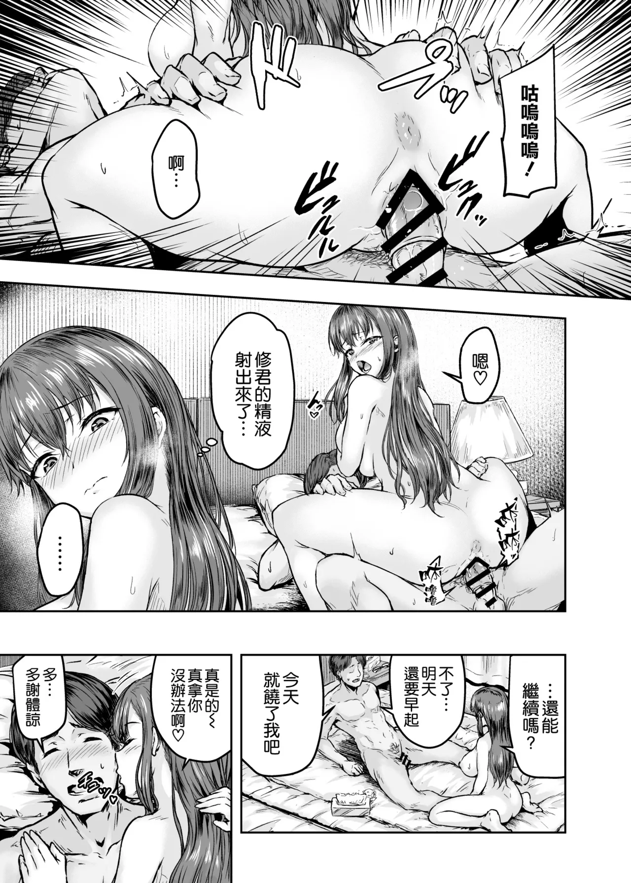 转载（自用） page 8 full