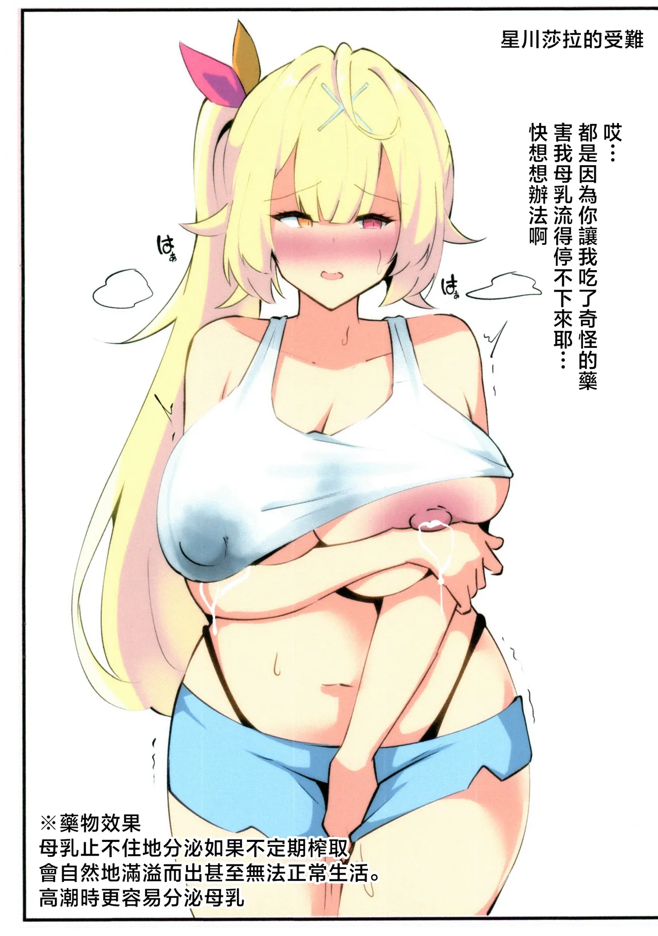 C107 Omake Hon Niji-sanji Bonyuu Matome | C107 附錄本 彩虹社母乳合集 page 2 full