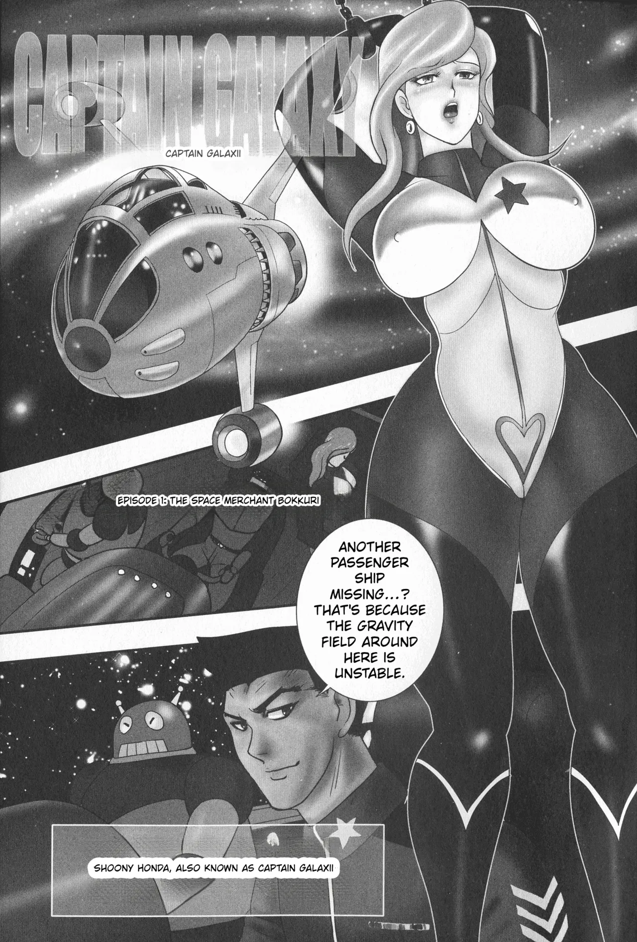 Wakusei Mesu Dorei Captain Galaxy page 6 full