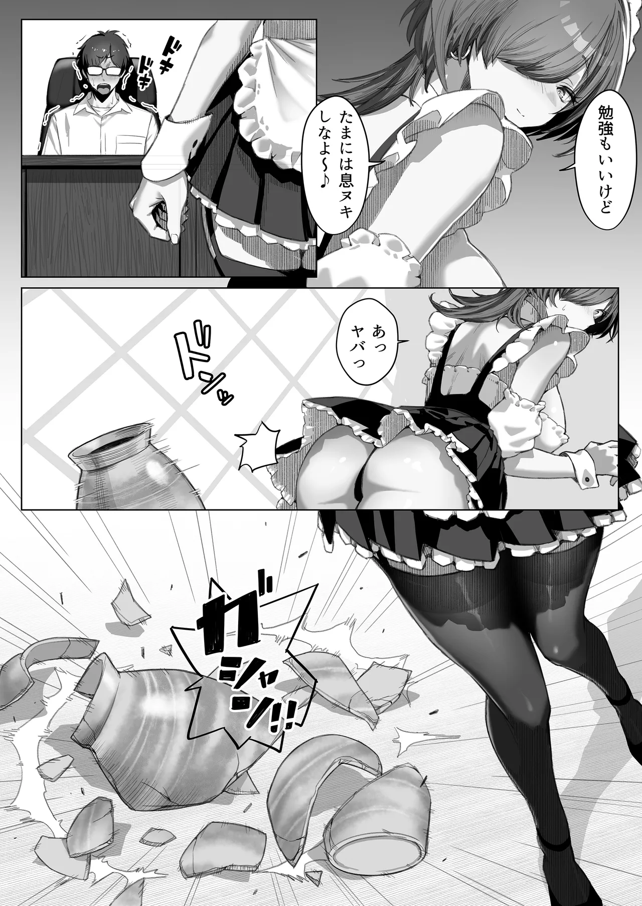 Tatoo Gyaru Maid ni Sakaraenai Kanemochi Obocchama page 6 full