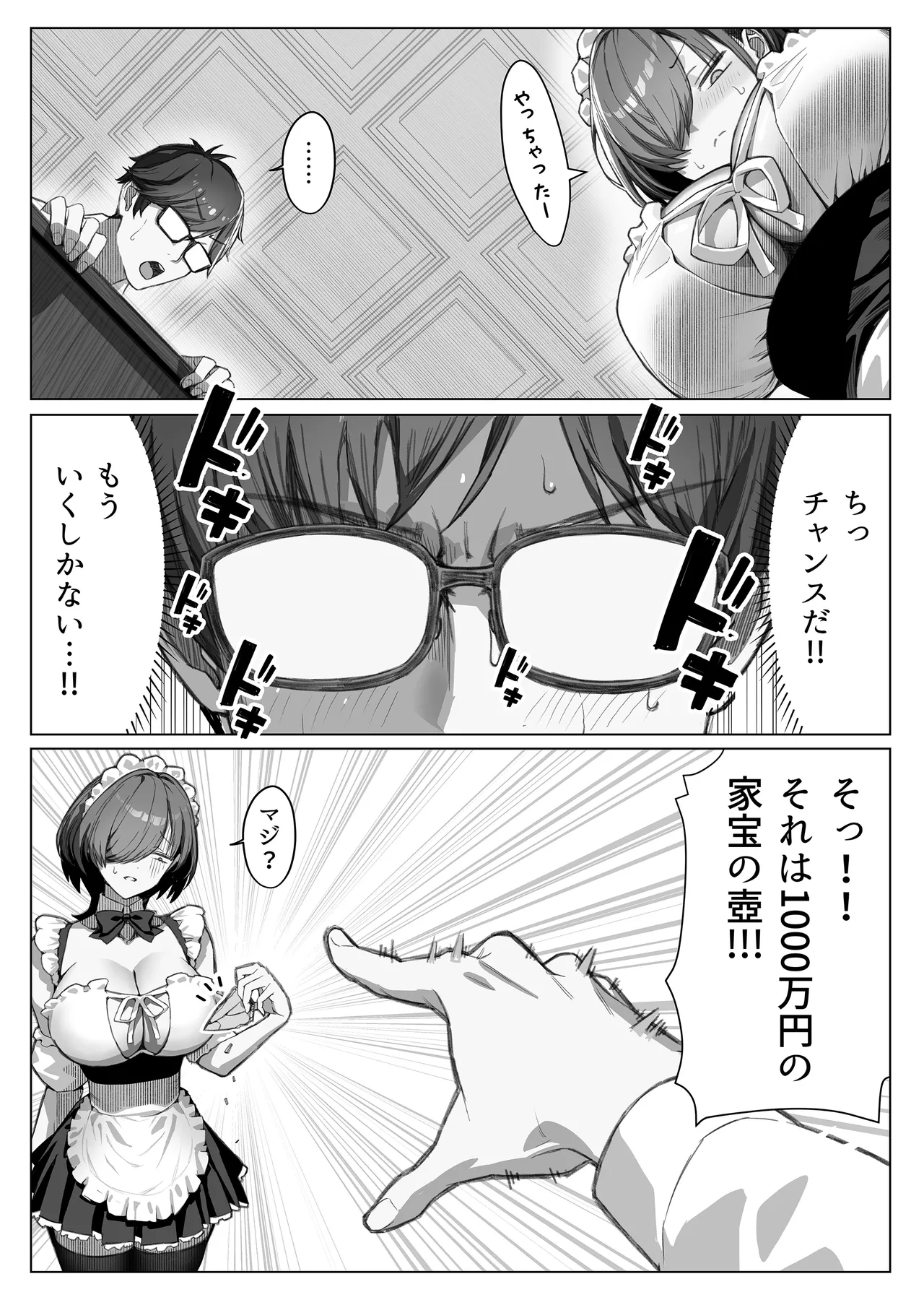 Tatoo Gyaru Maid ni Sakaraenai Kanemochi Obocchama page 7 full