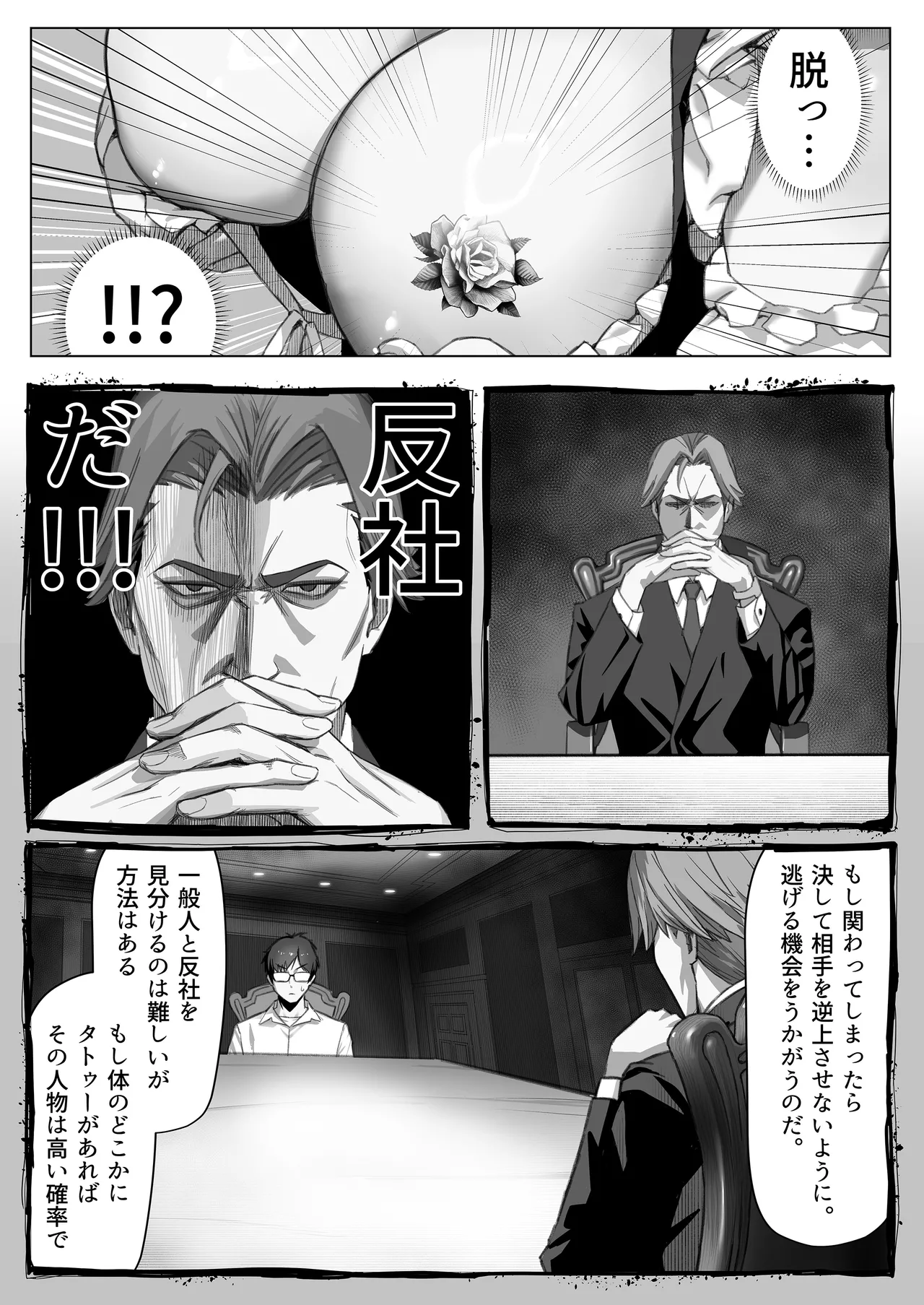 Tatoo Gyaru Maid ni Sakaraenai Kanemochi Obocchama page 9 full