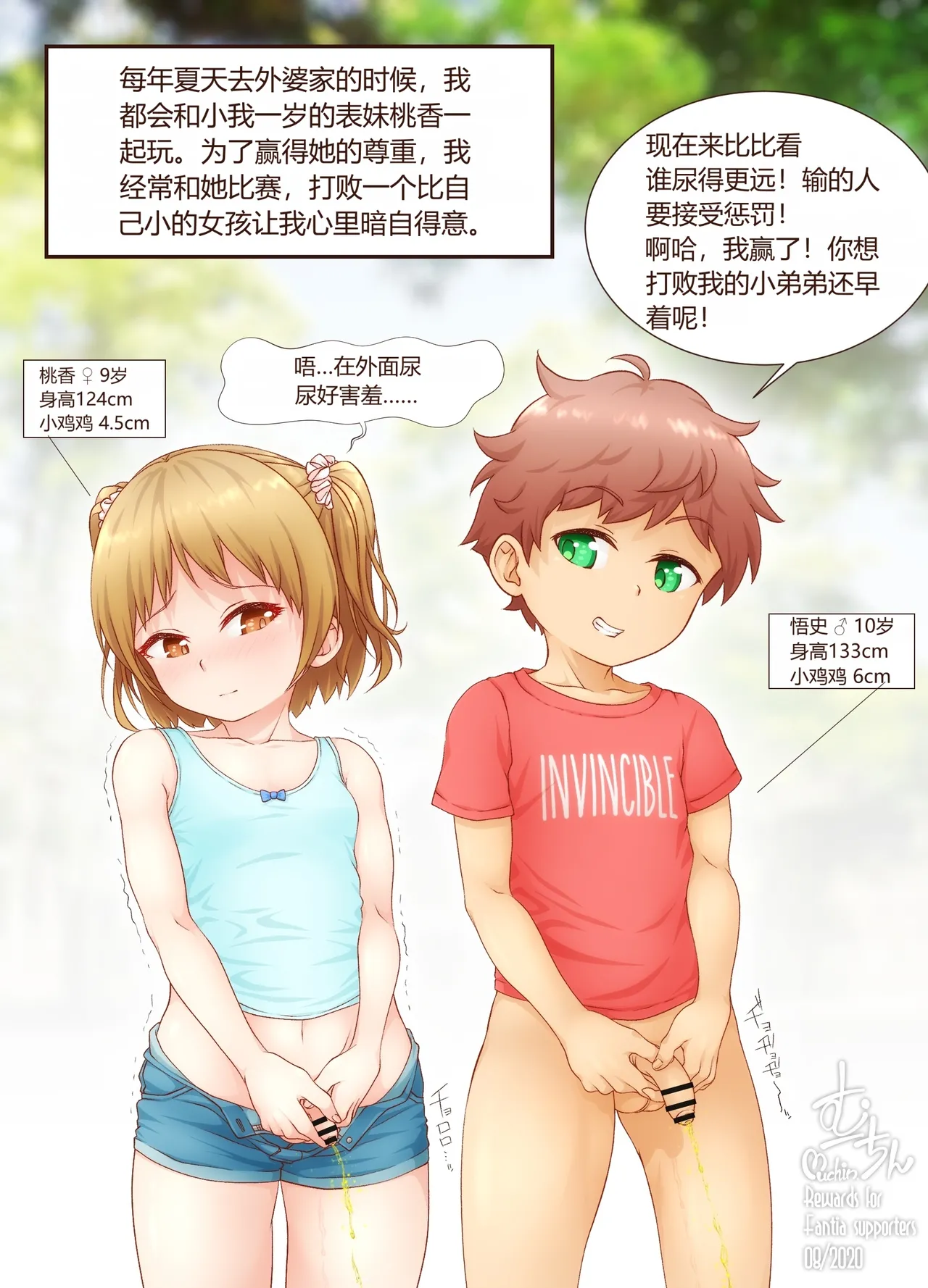 My Cousin Momoka  个人汉化 page 2 full