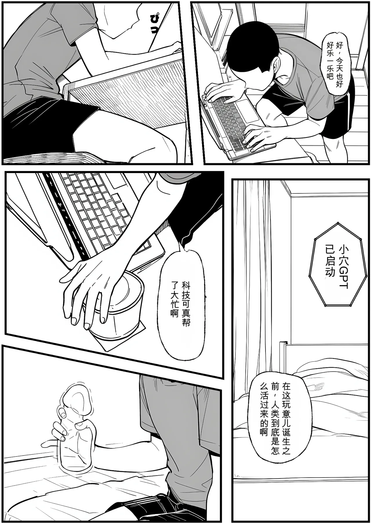 Manko GPT  chinese page 3 full