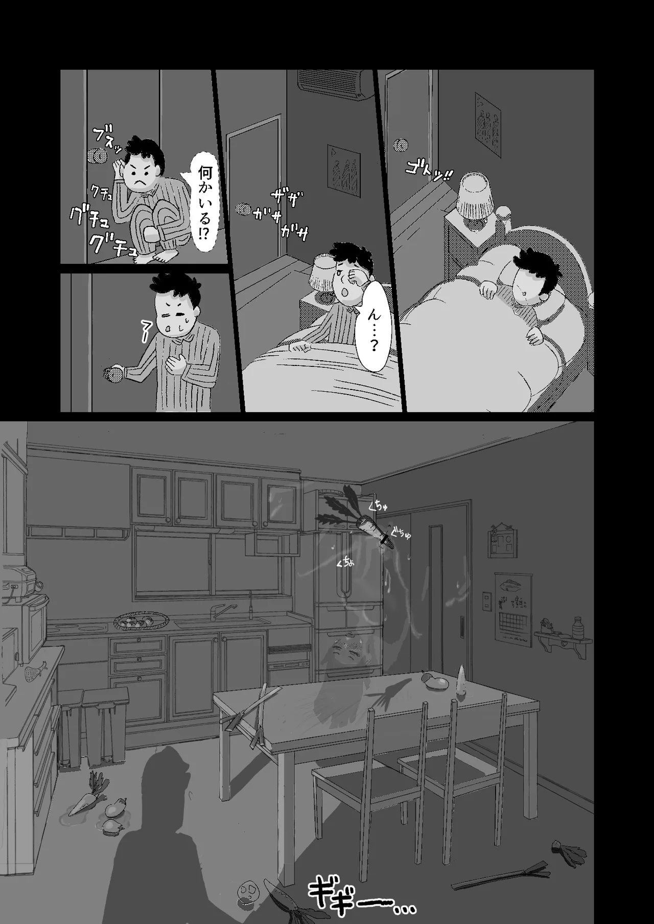 I'm a corporate slave at my limit!! The ghost that's taken up residence is so erotic, I can't die right now! page 4 full