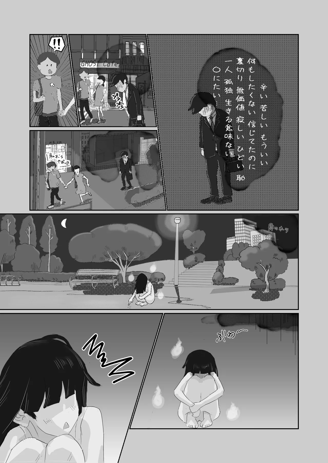 I'm a corporate slave at my limit!! The ghost that's taken up residence is so erotic, I can't die right now! page 8 full