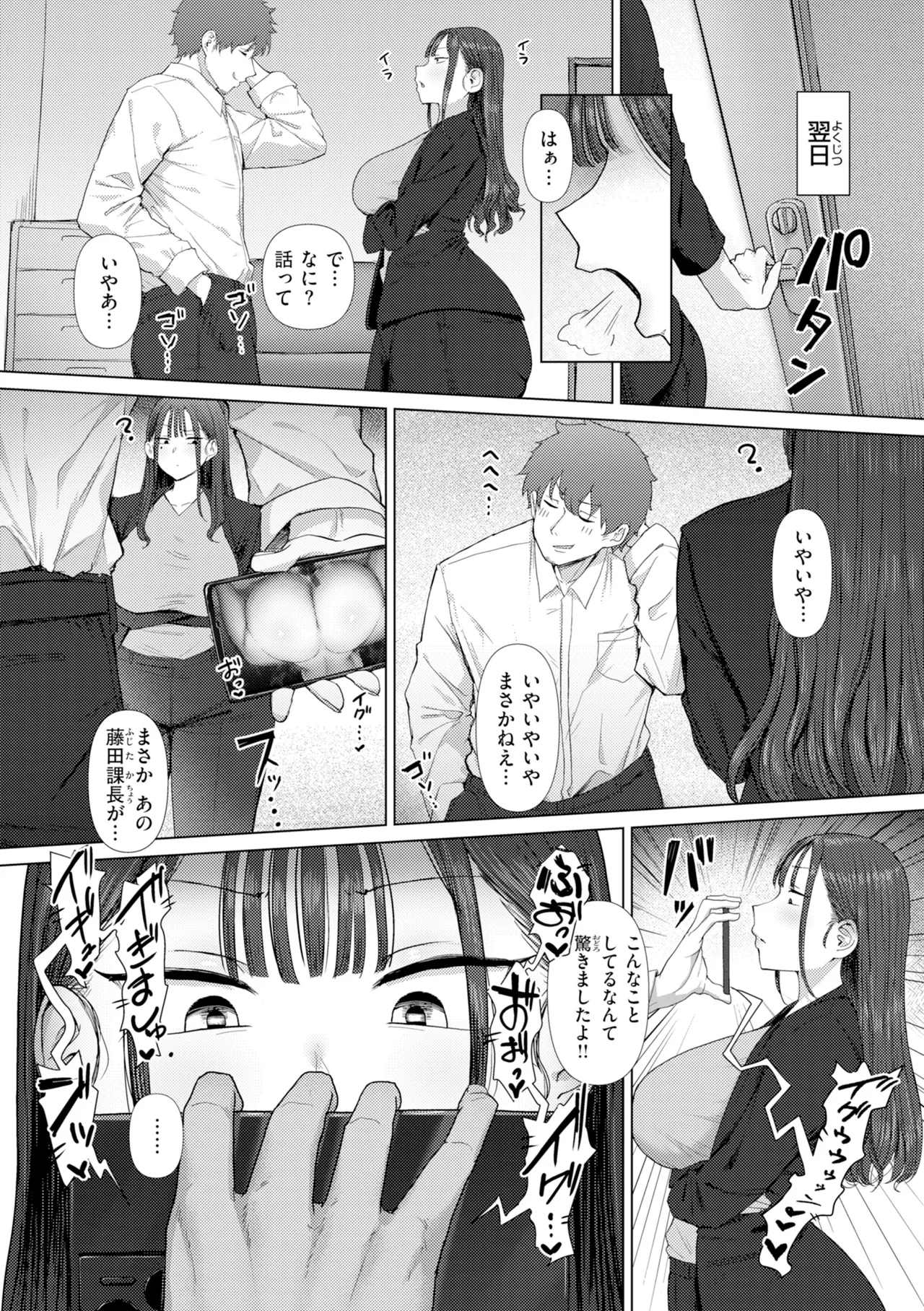 えろびいき page 10 full